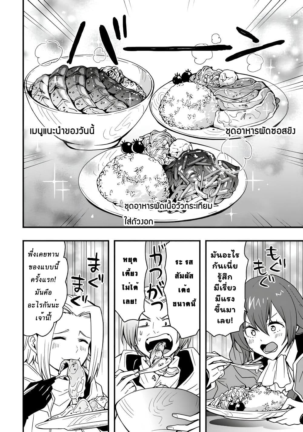 I will Live Freely in Another World with Equipment Manufacturing Cheat แค่อยากอยู่อย่างสบายๆ ที่ต่างโลกด้วยเวทย์คราฟของสุดโกงก็เท่านั้น 25.1-25.1