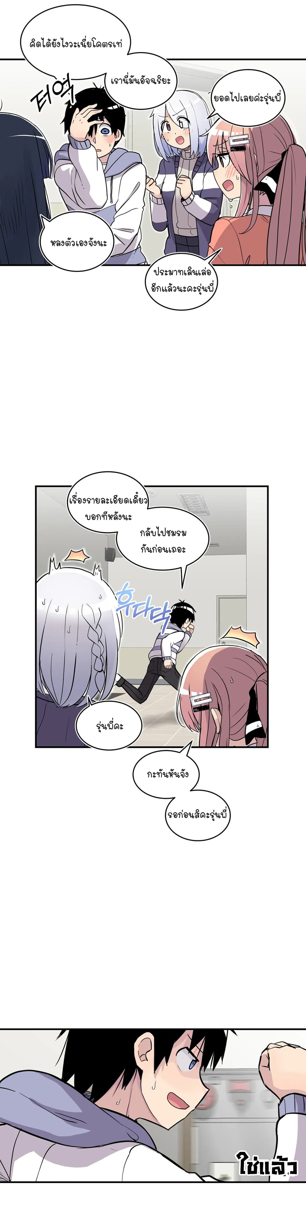 Erotic Manga Club ชมรมการ์ตูนอีโรติก 32-32