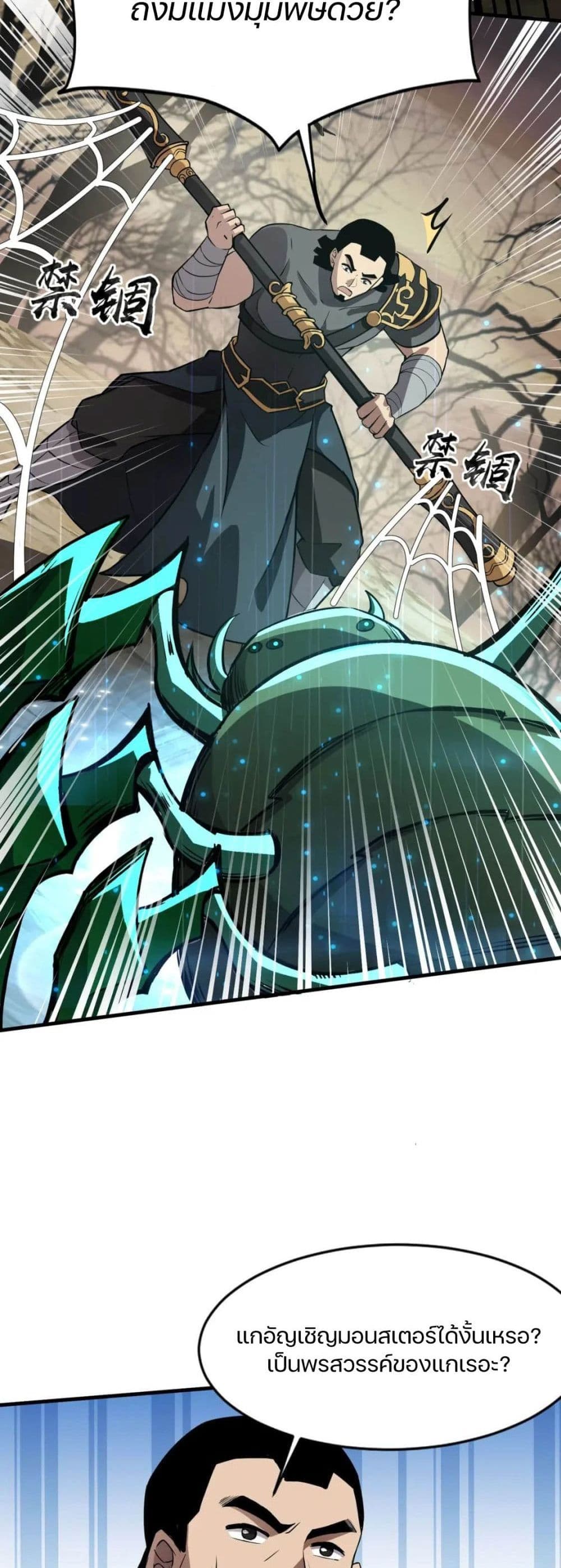 SSS-Rank Lone Summoner 40-40