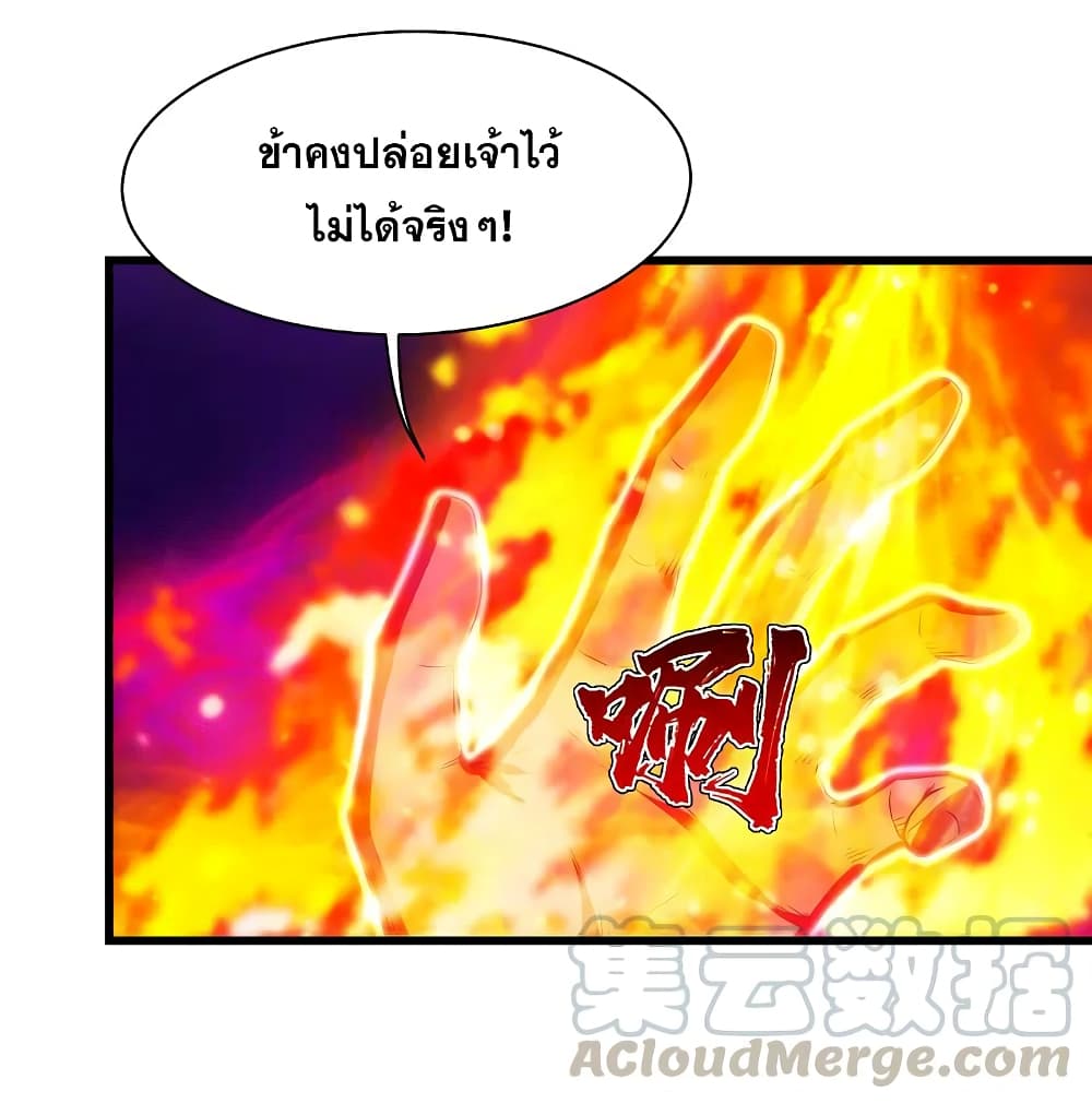 Matchless Emperor  เทพอสูรสยบฟ้า 205-การต่อสู้อันแสนดุเดือด