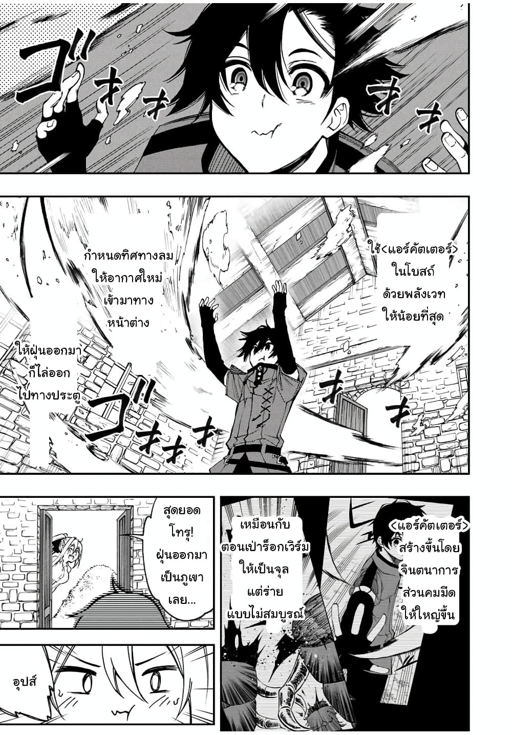 Rettoujin no Maken Tsukai 46-46