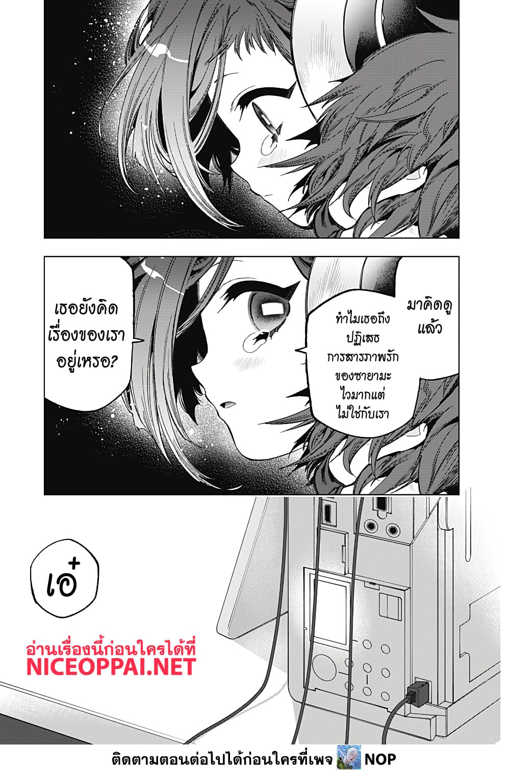 Deep Raputa 2-สมมุติว่ามีตัวตน