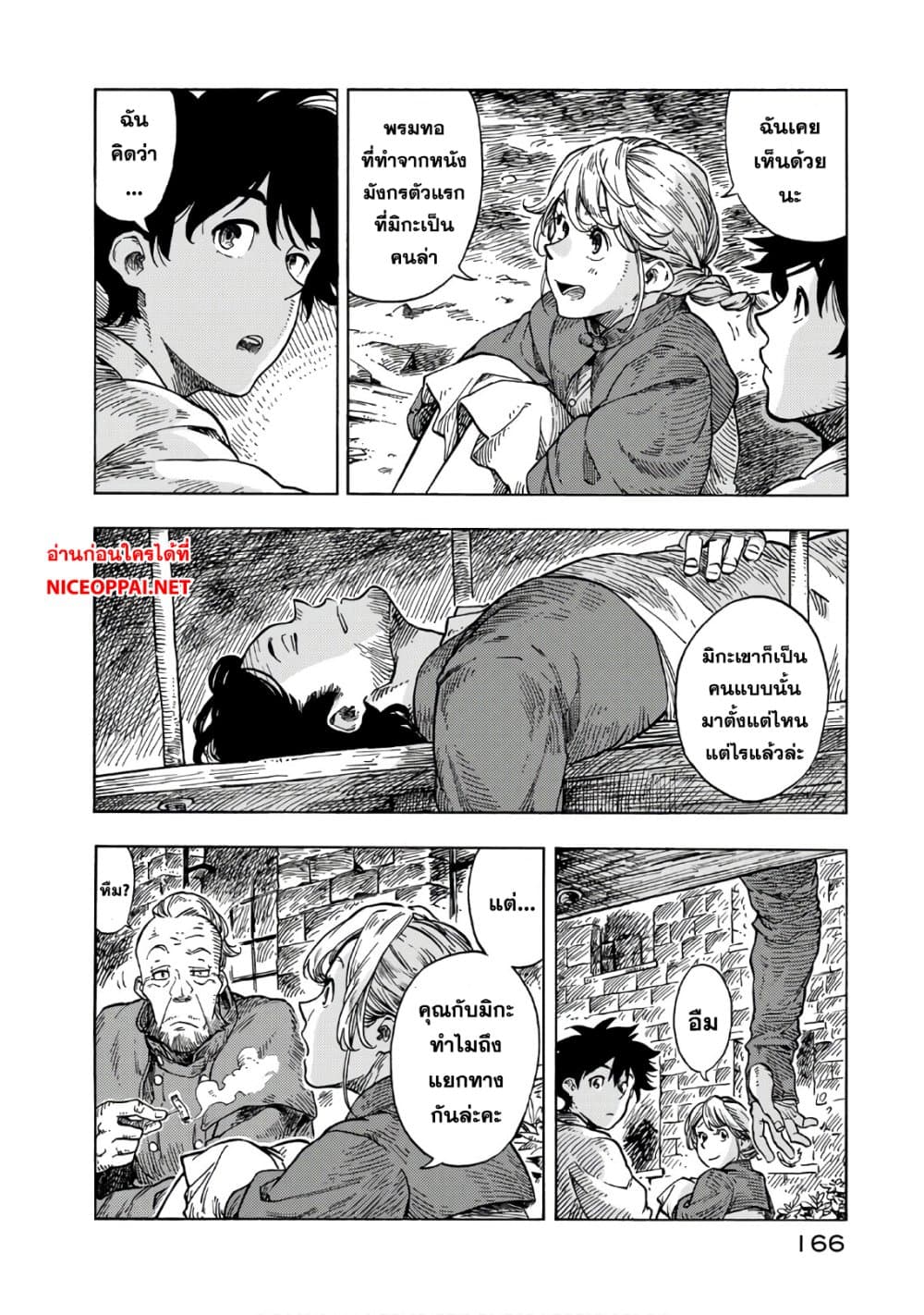 Kuutei Dragons 29-คราเคน