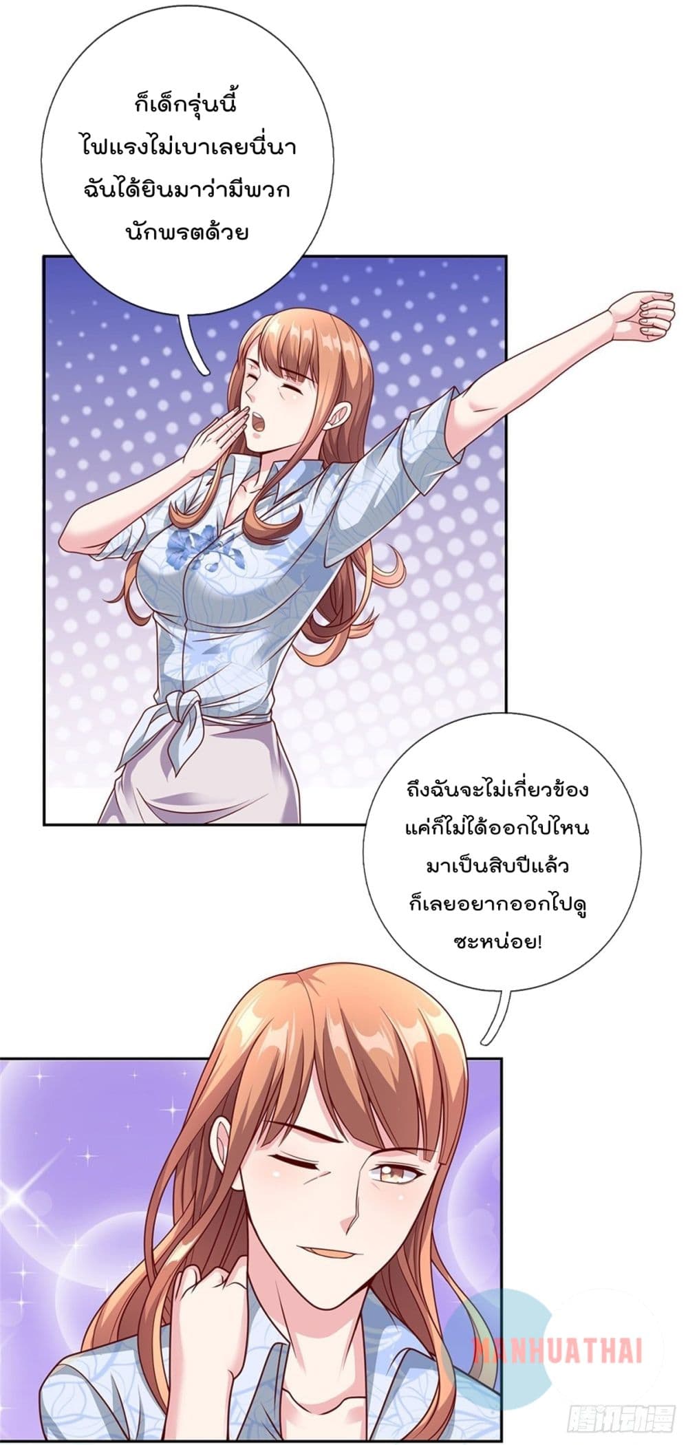 Opening Sign-in Super God Seal Card ผู้ใช้การ์ดผนึกสุดเทพ 16-16