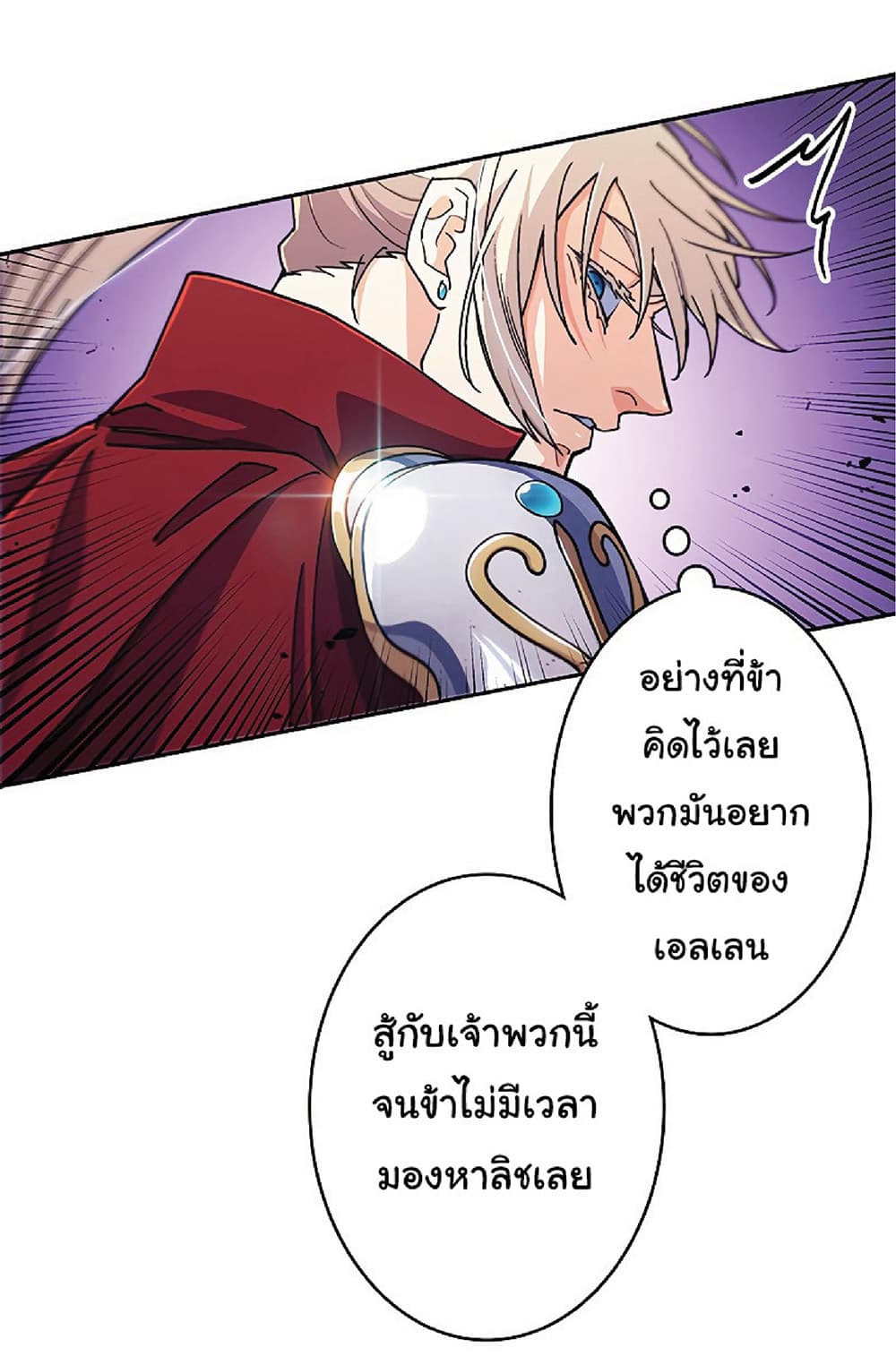 Duke Pendragon: Master of the White Dragon 21-21