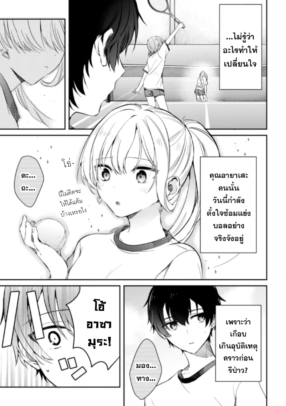 Gimai seikatsu 4-4