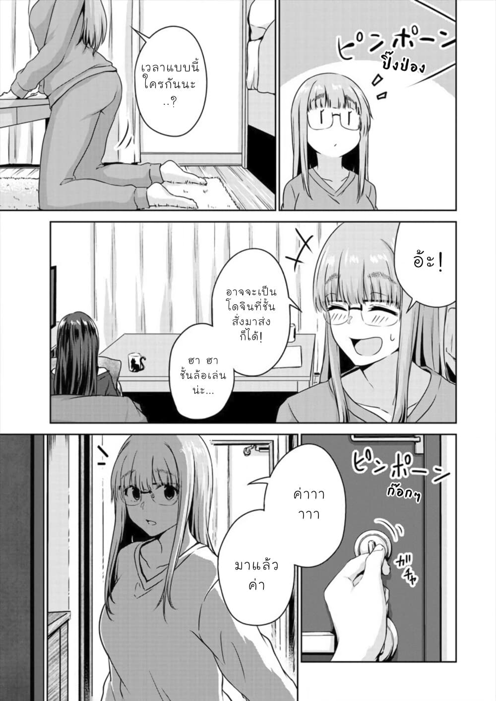 Ienai Himitsu No Aishikata 6-6