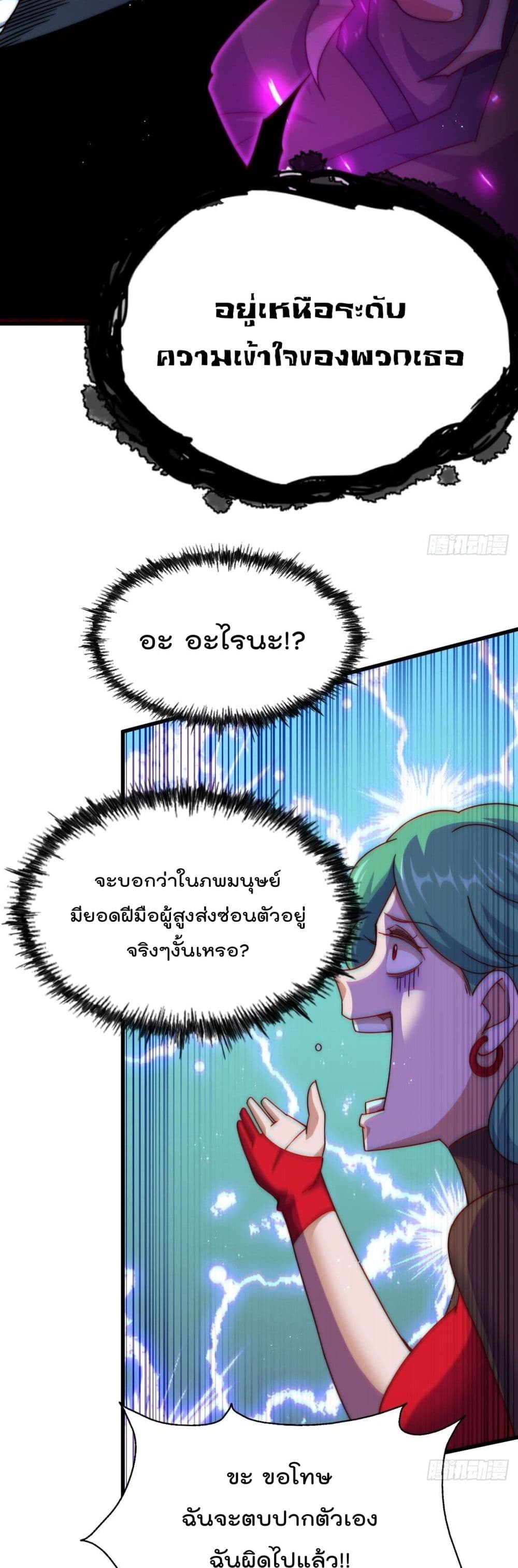 Who is your Daddy? ยอดยุทธ พ่อทุกสถาบัน 120-120