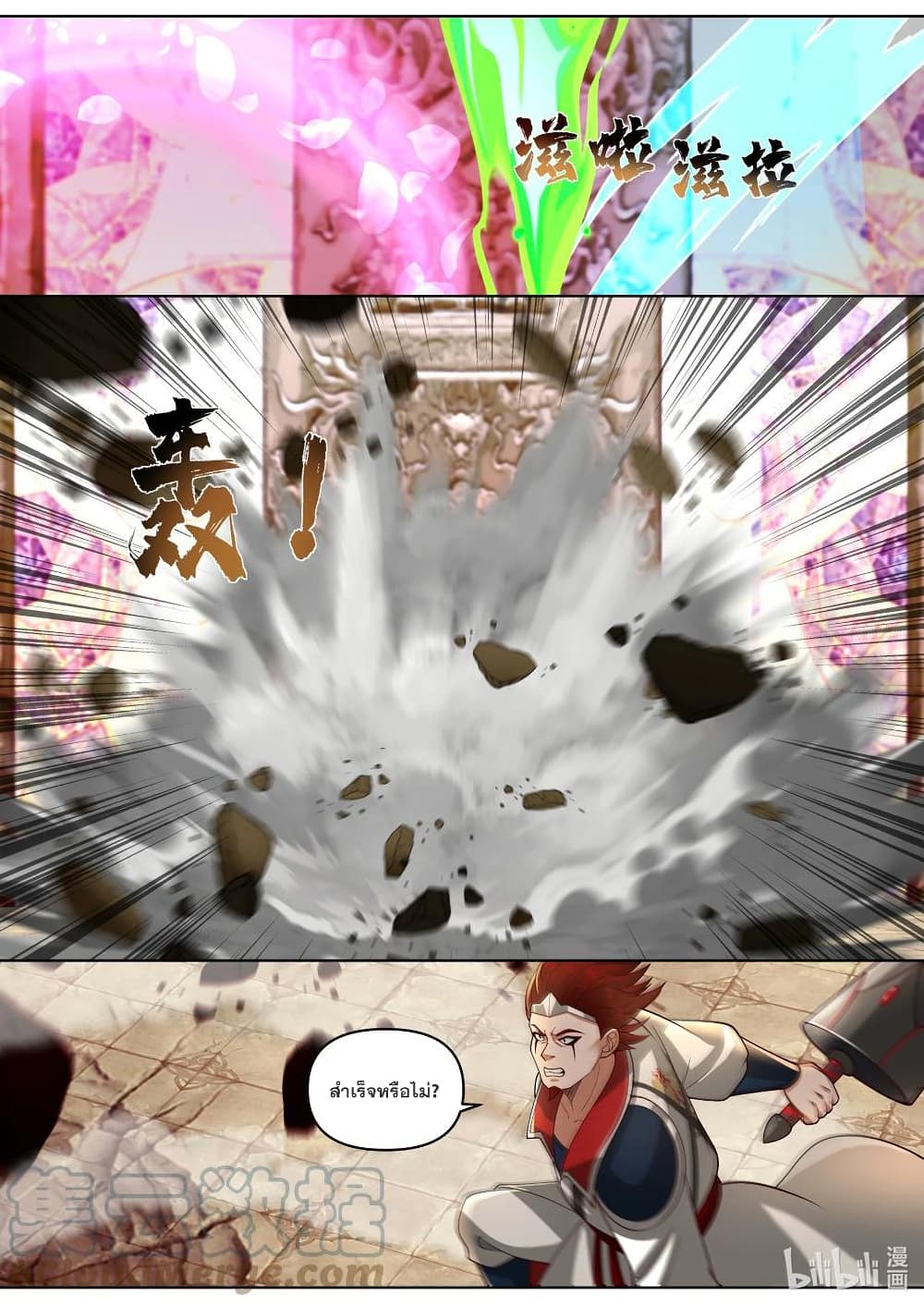 Martial God Asura 480-ตายอย่างไม่ต้องสงสัย