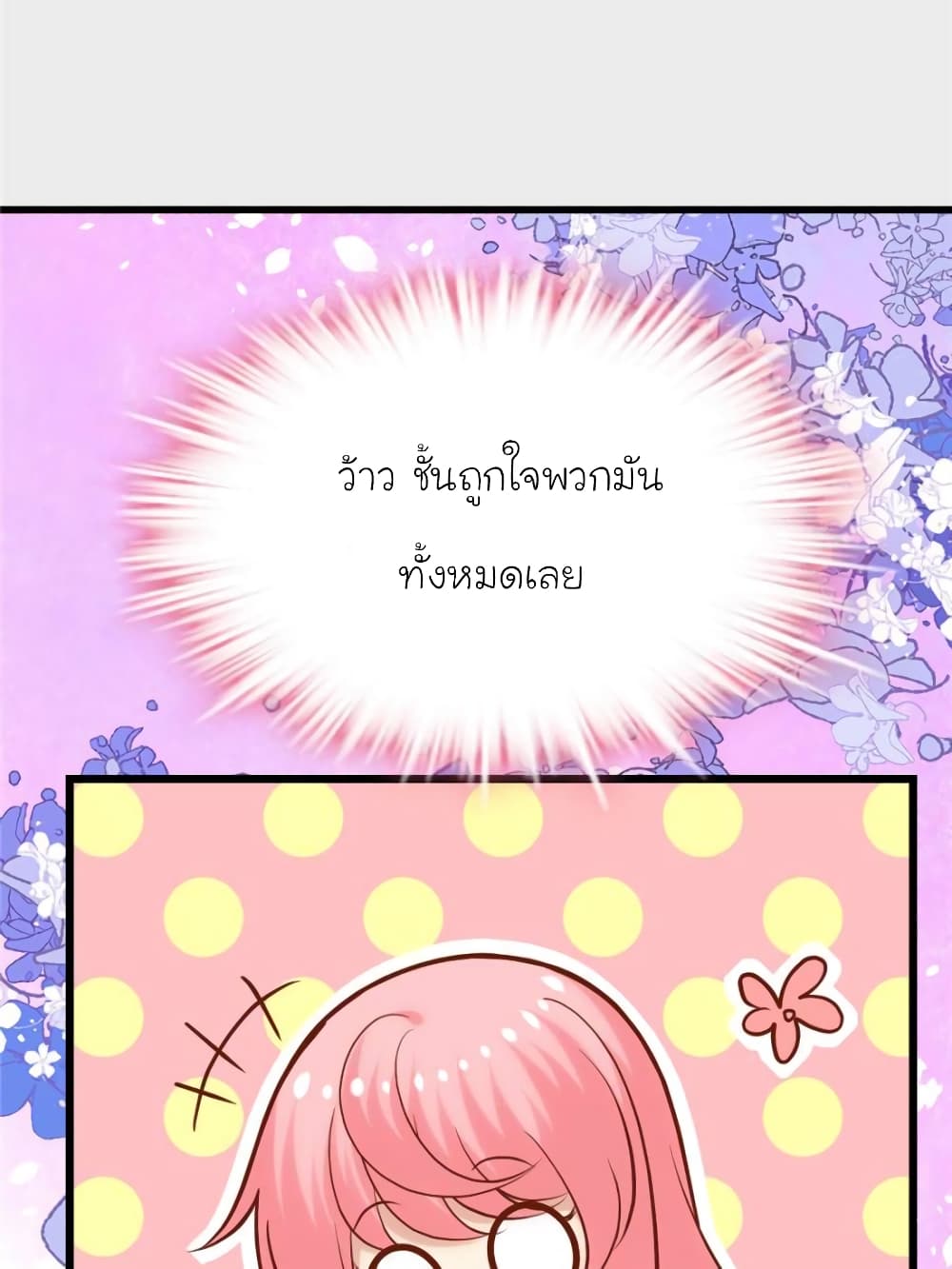 My Beautiful Time with You 147-147