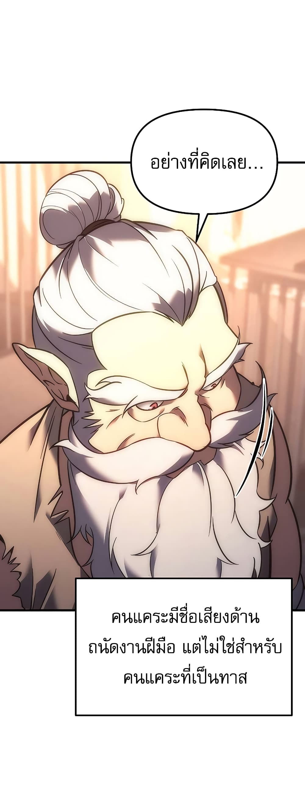 Regressor of the Fallen Family 7-7