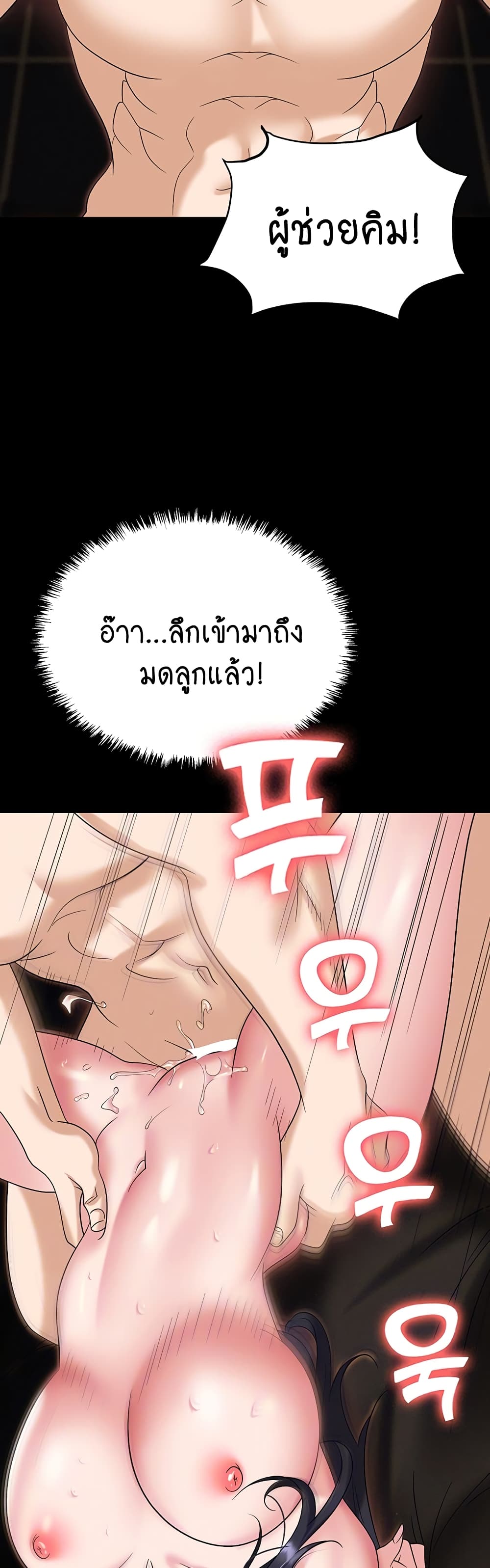 Trap 76-76