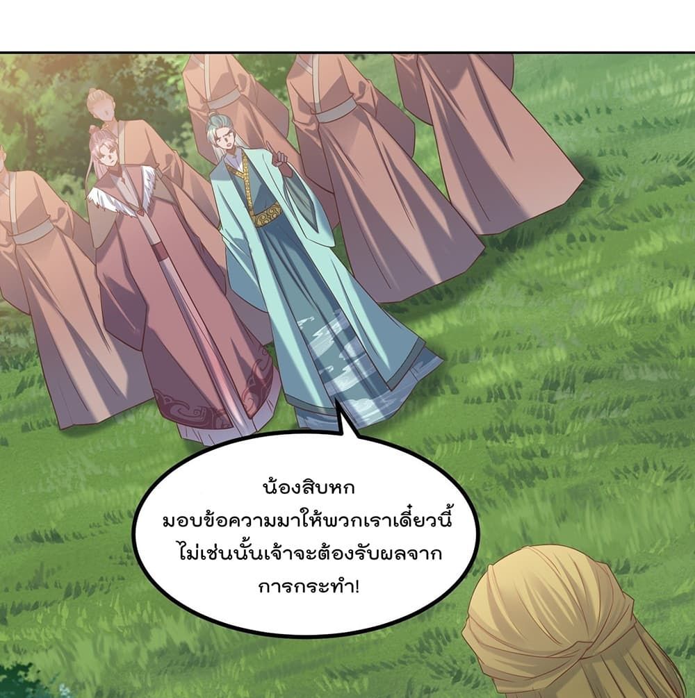 Rebirth of The Peerless Villain เกิดใหม่เป็นสุดยอดวายร้ายไร้เทียมทาน 17-17