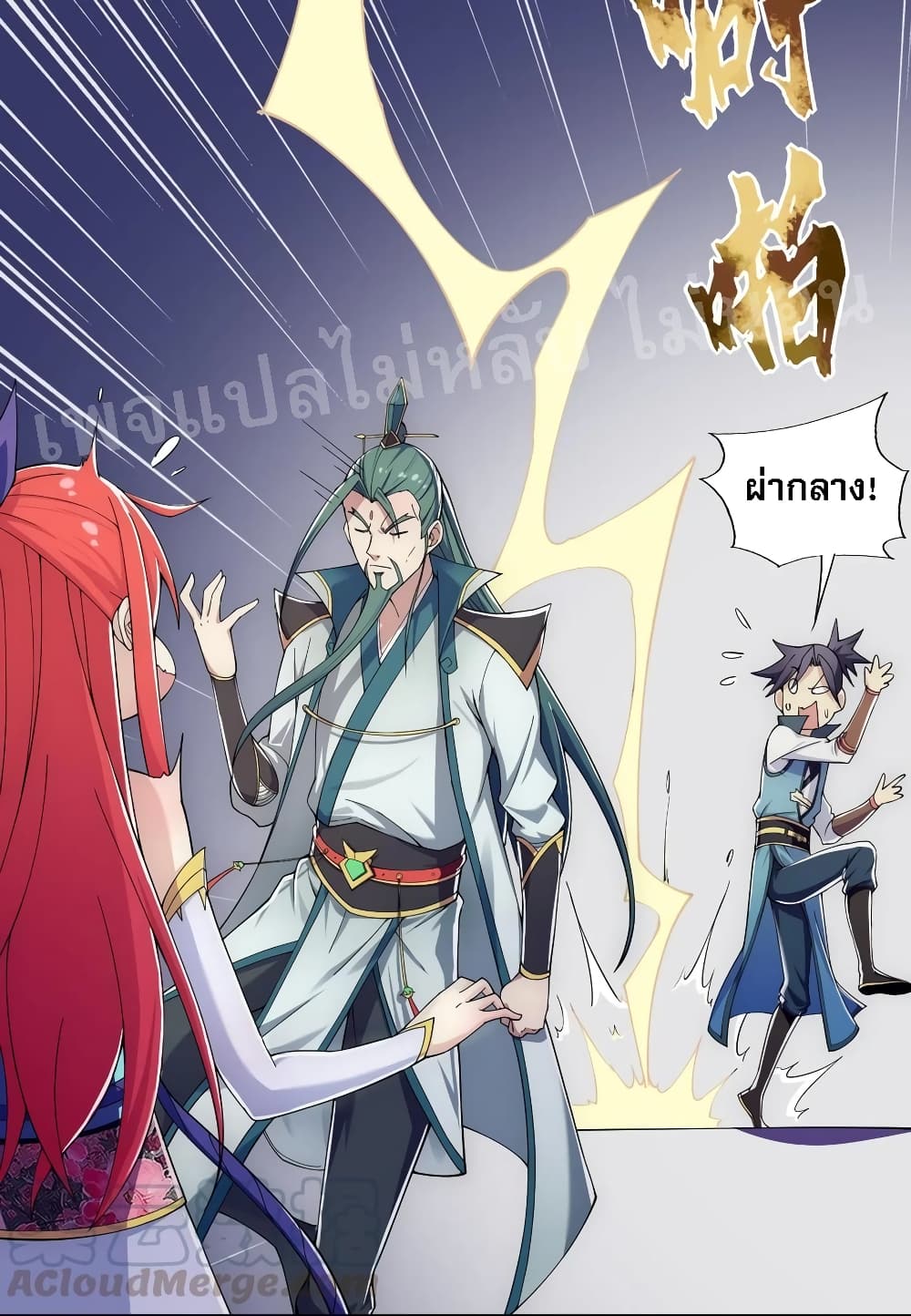 Rebirth as the Strongest Demon Lord 12-12