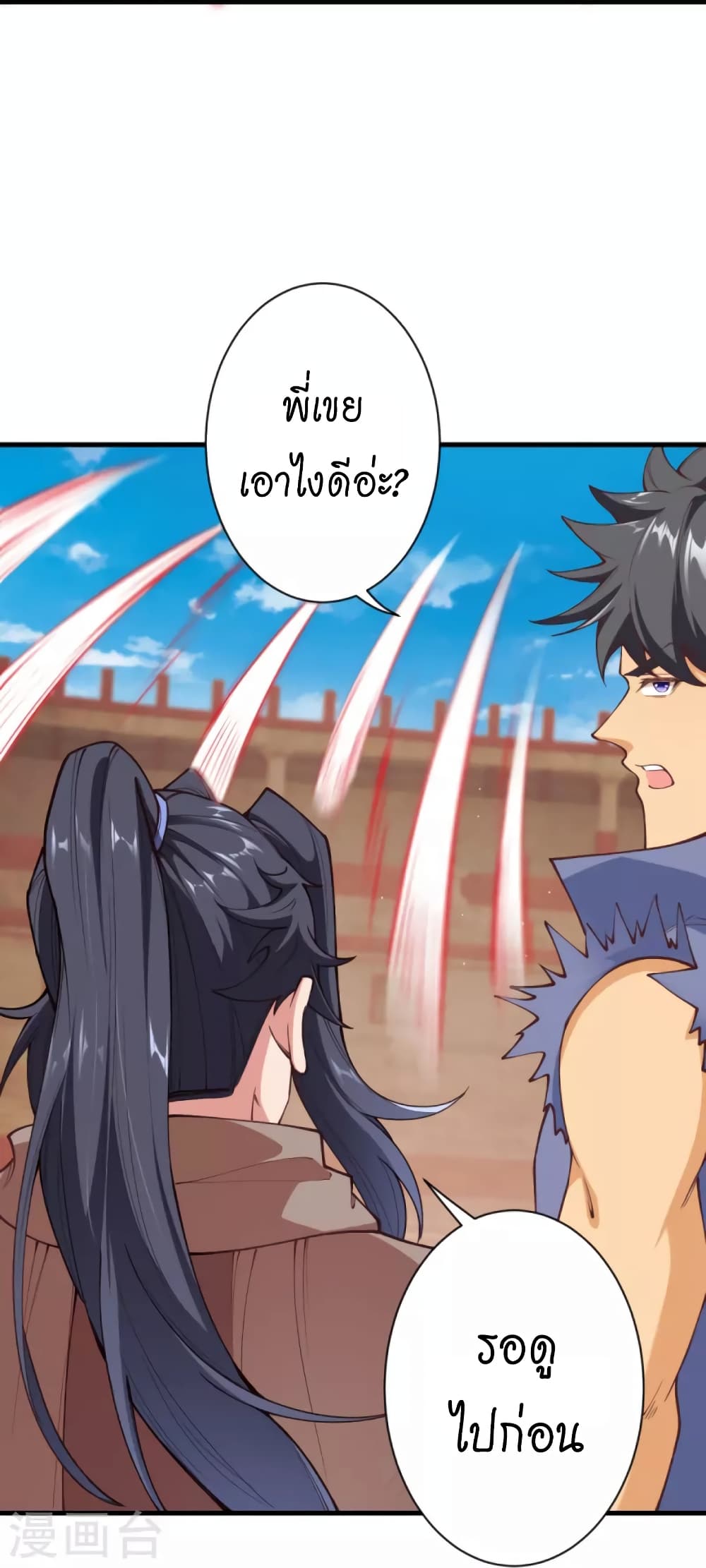 Against the Gods อสูรพลิกฟ้า 452-452