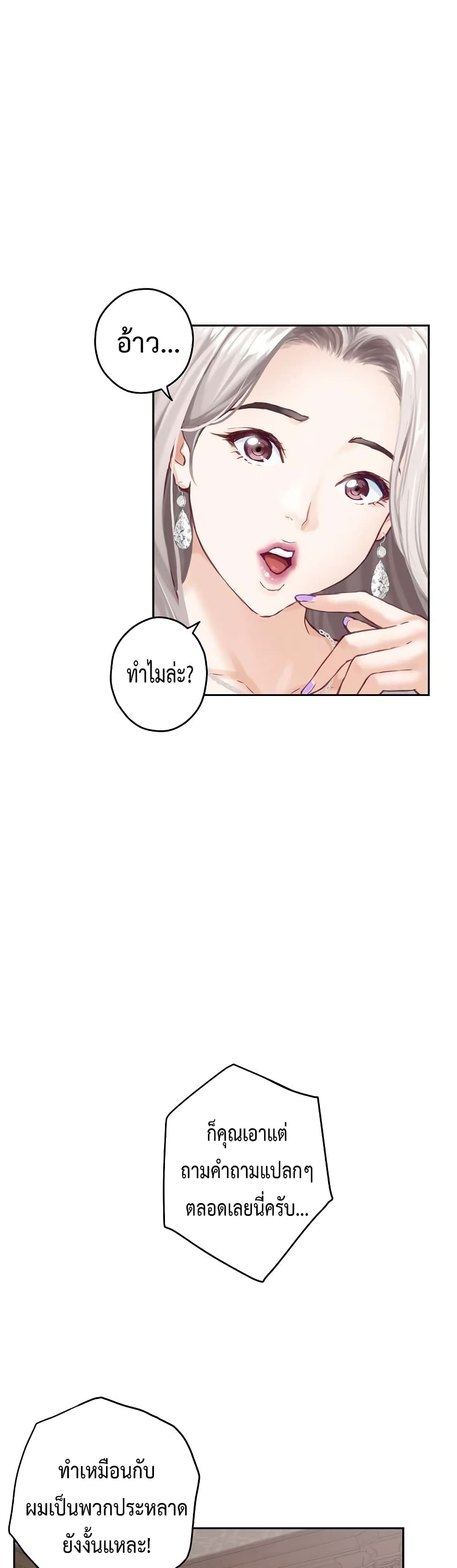 God of Pleasure 2-2