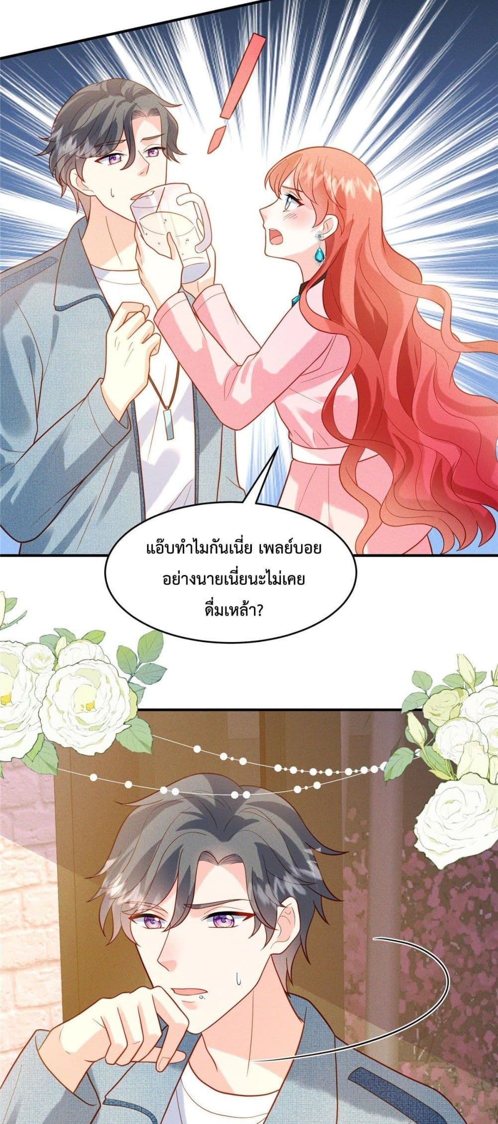 Pleasure of Love 17-17
