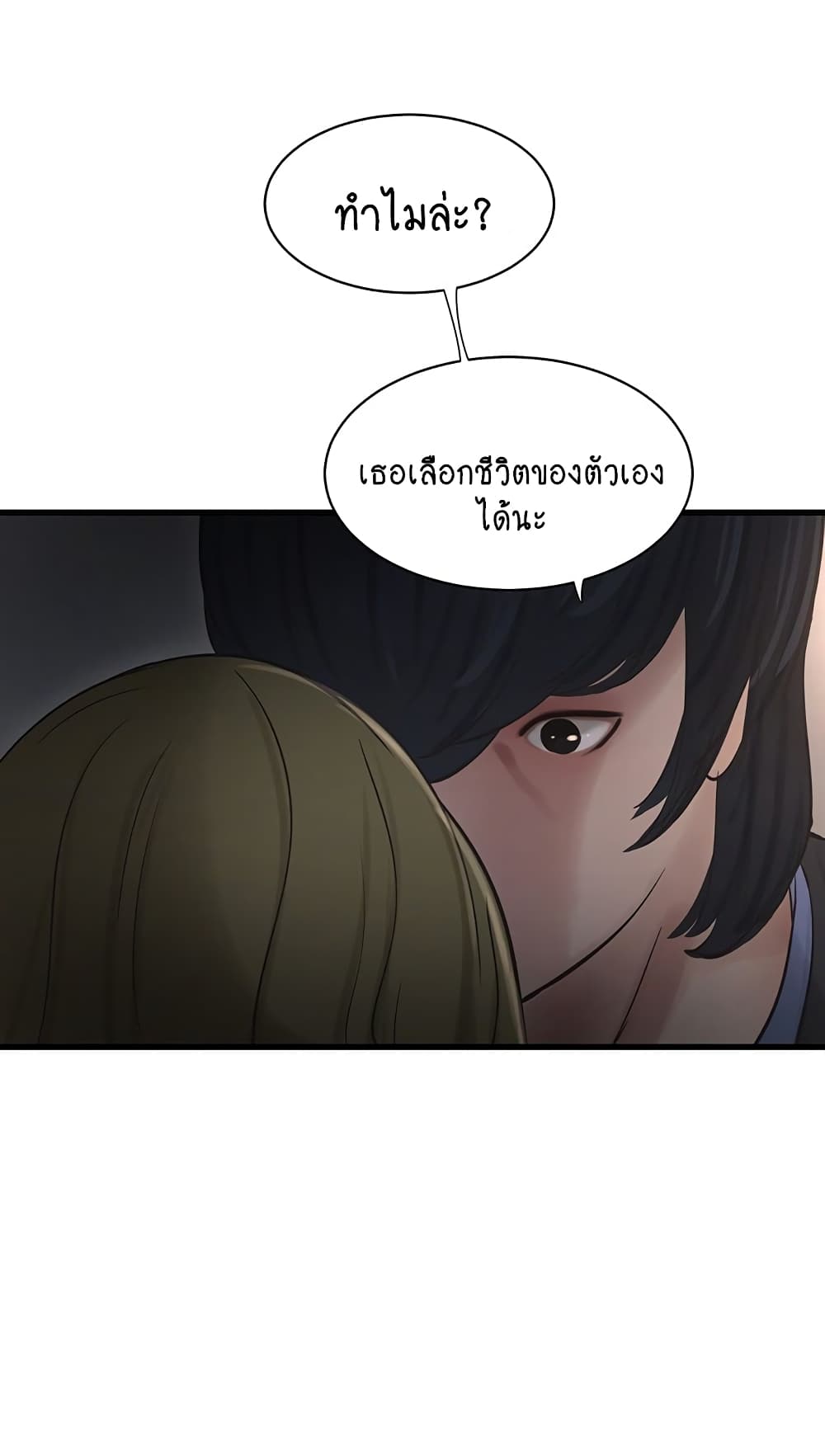 The Hole Diary 44-44