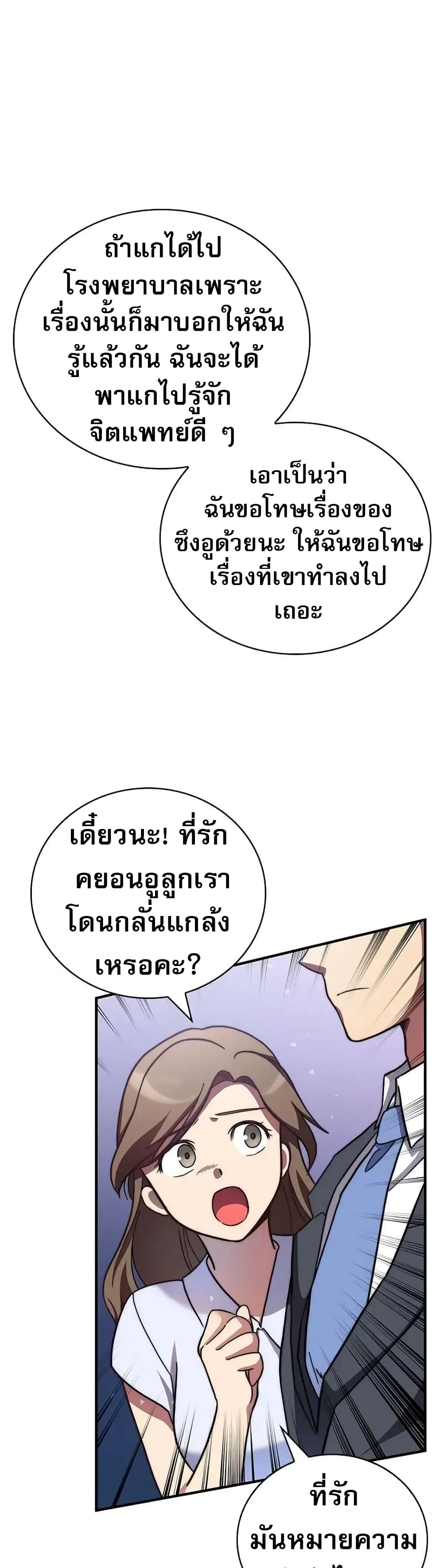 I Became the Childhood Friend of the Middle Boss 11-11