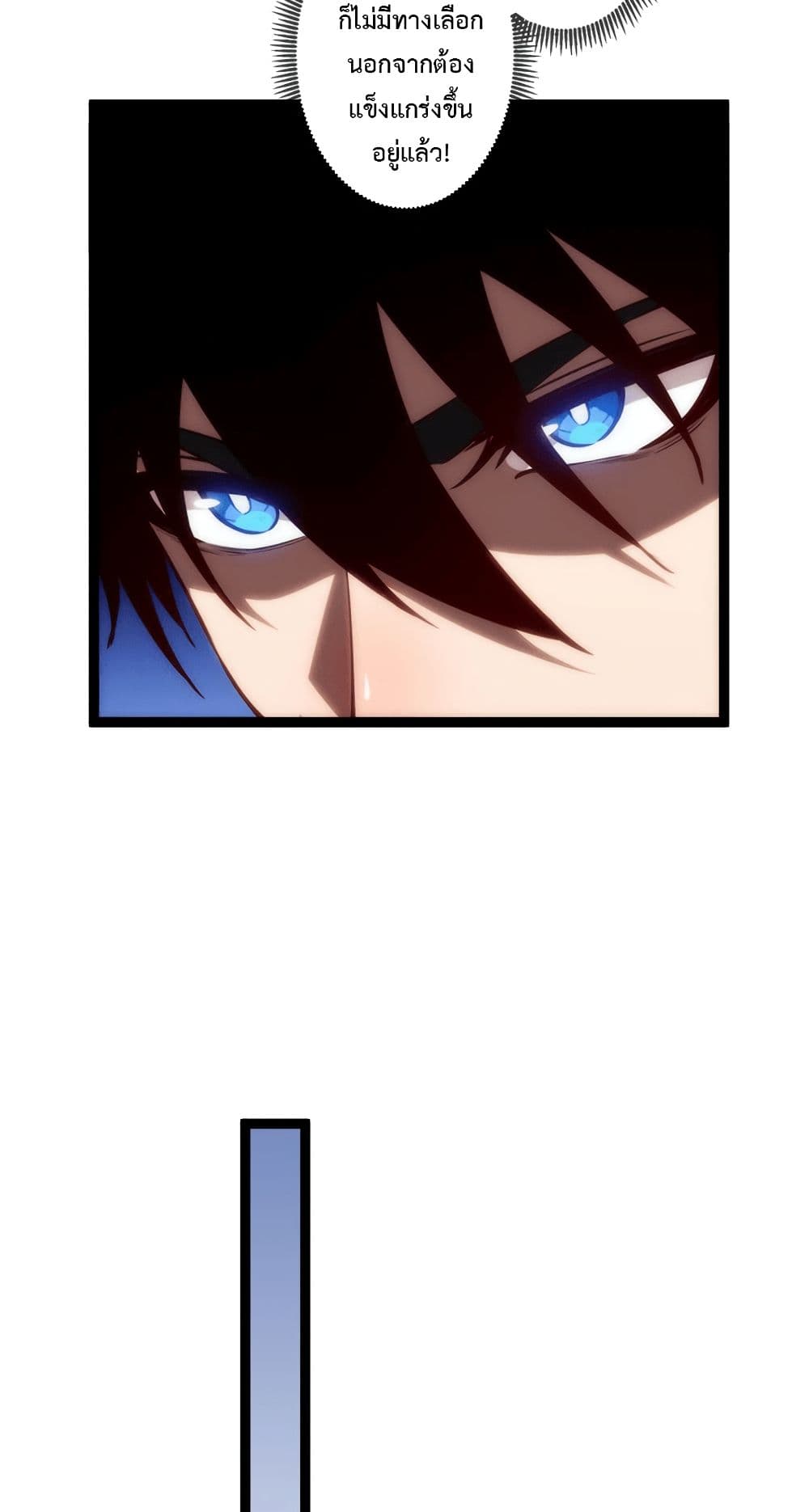 Seed of the Abyss 24-24