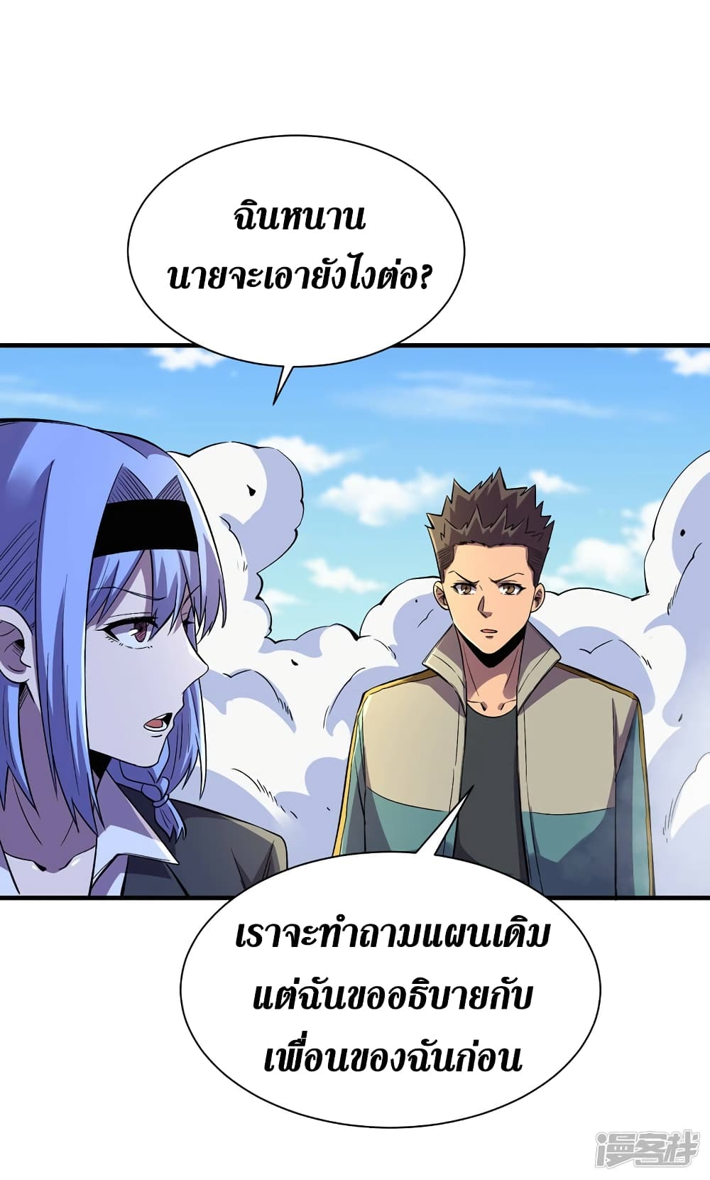 The Last Hero 93-93