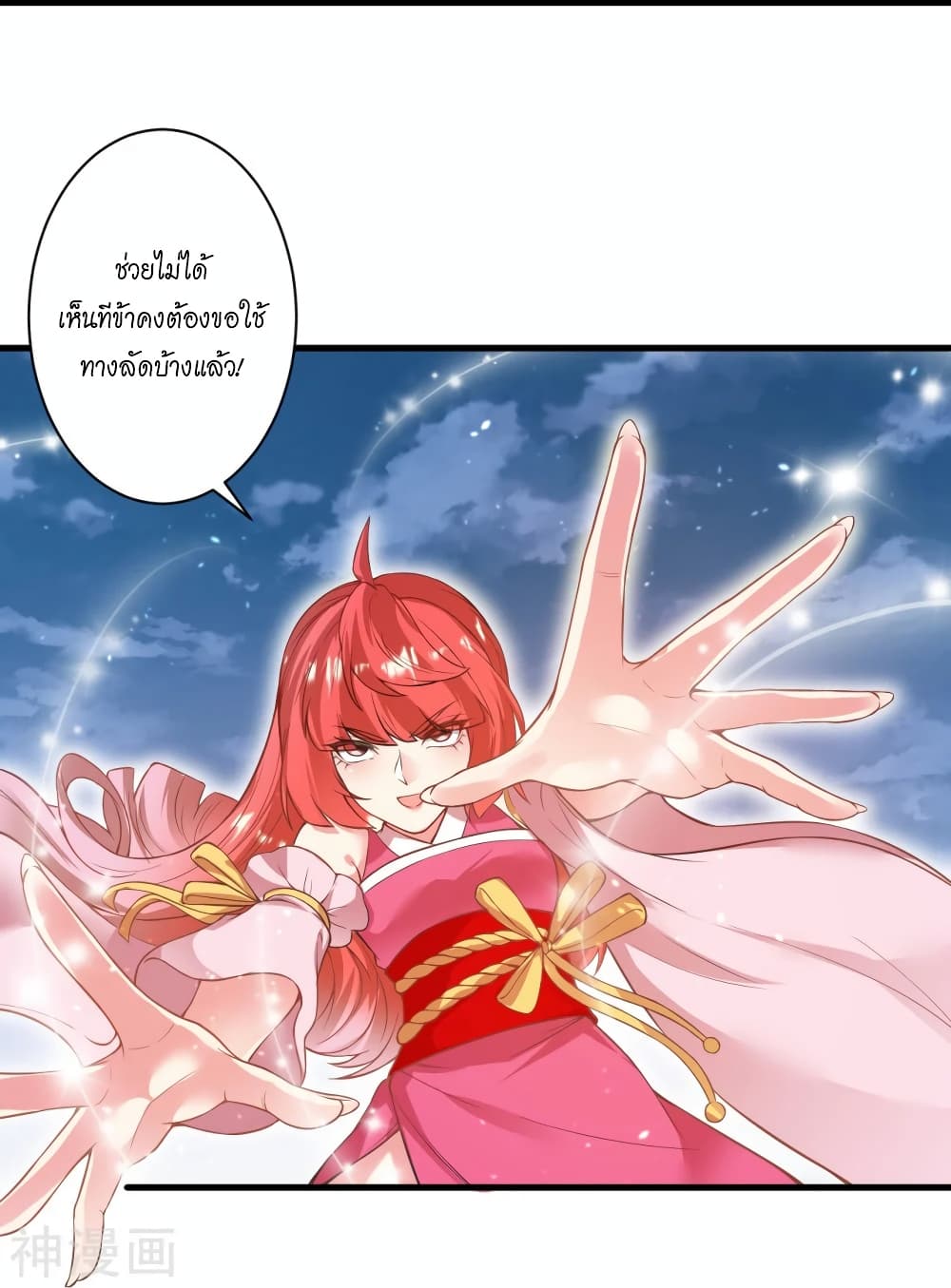 Against the Gods อสูรพลิกฟ้า 477-477