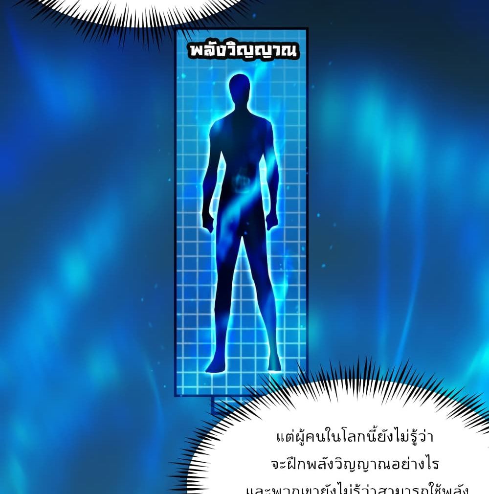 World's Apocalypse Online หมื่นสวรรค์สิ้นโลกา 38-38