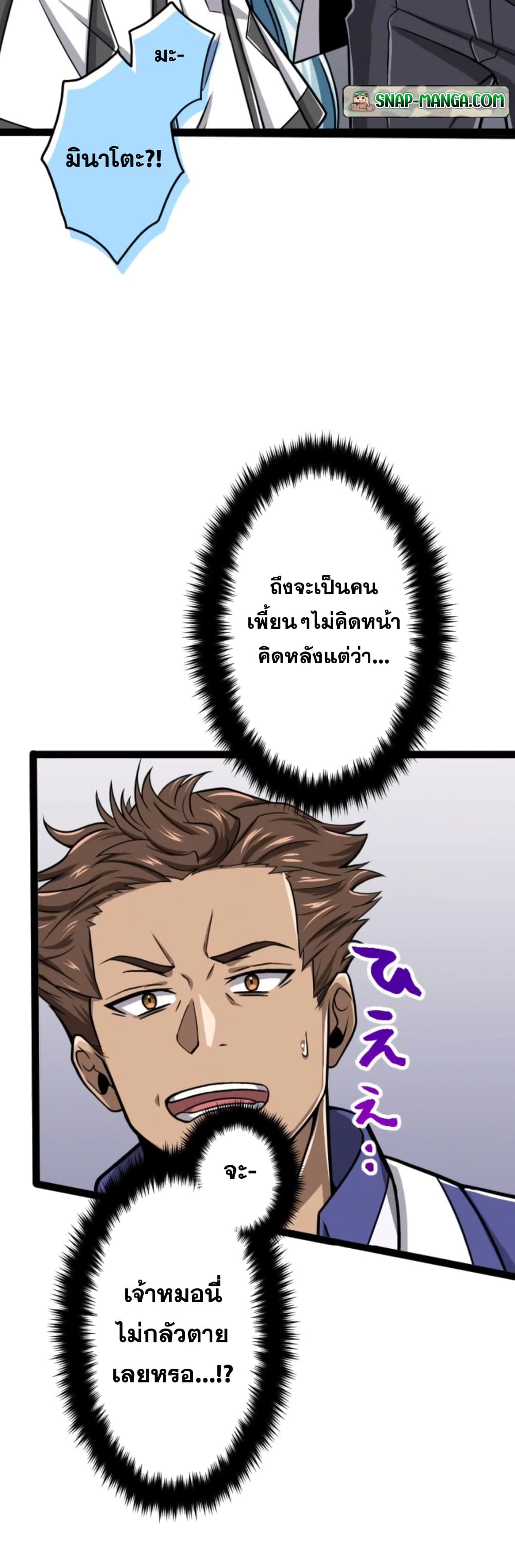 Magic Level 99990000 All-Attribute Great Sage 29-29
