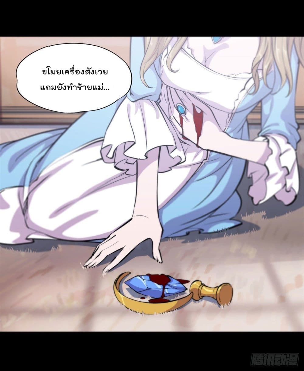 The Strongest Knight Become To Lolicon Vampire ผมคืออัศวินผู้แข็งแกร่งที่ถูกสาปให้กลายเป็นแวมไพร์โลลิ 168-168
