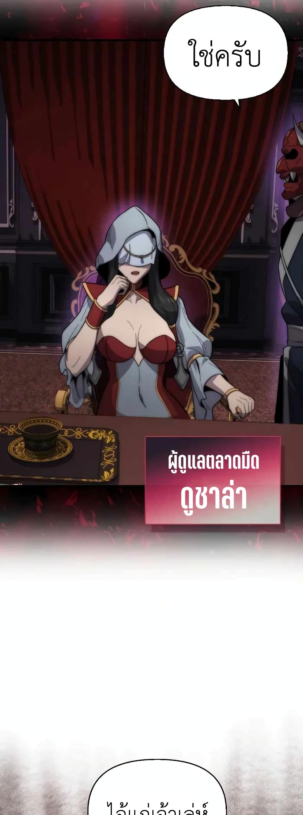 9th Class Sword Master: The Guardian of the Sword 21-21