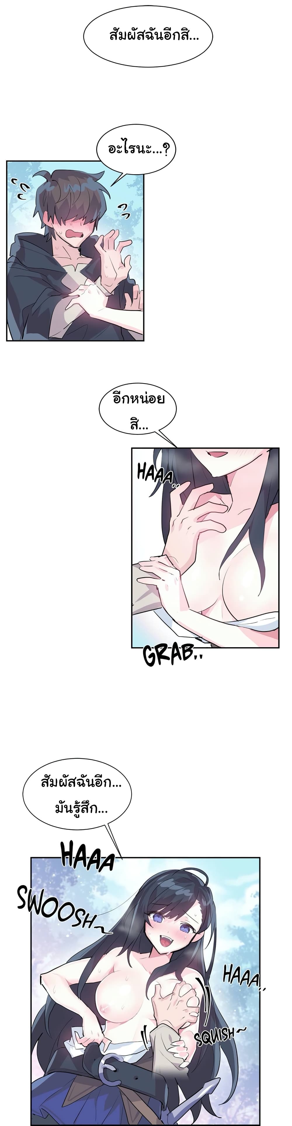 Log in to Lust-a-Land 2-2