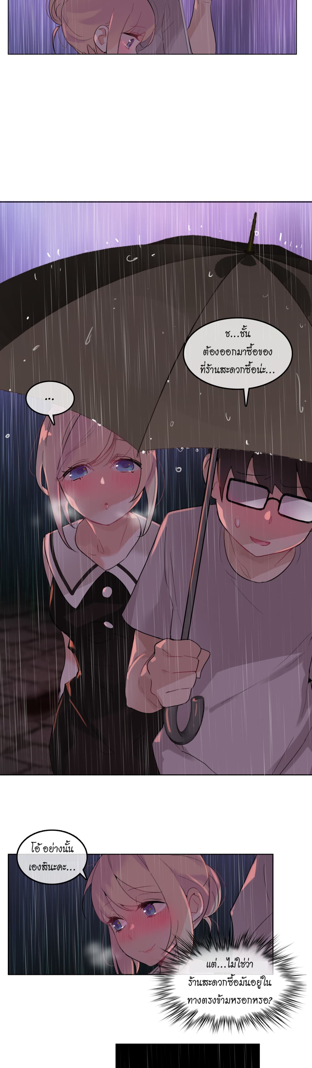 A Pervert's Daily Life 14-14