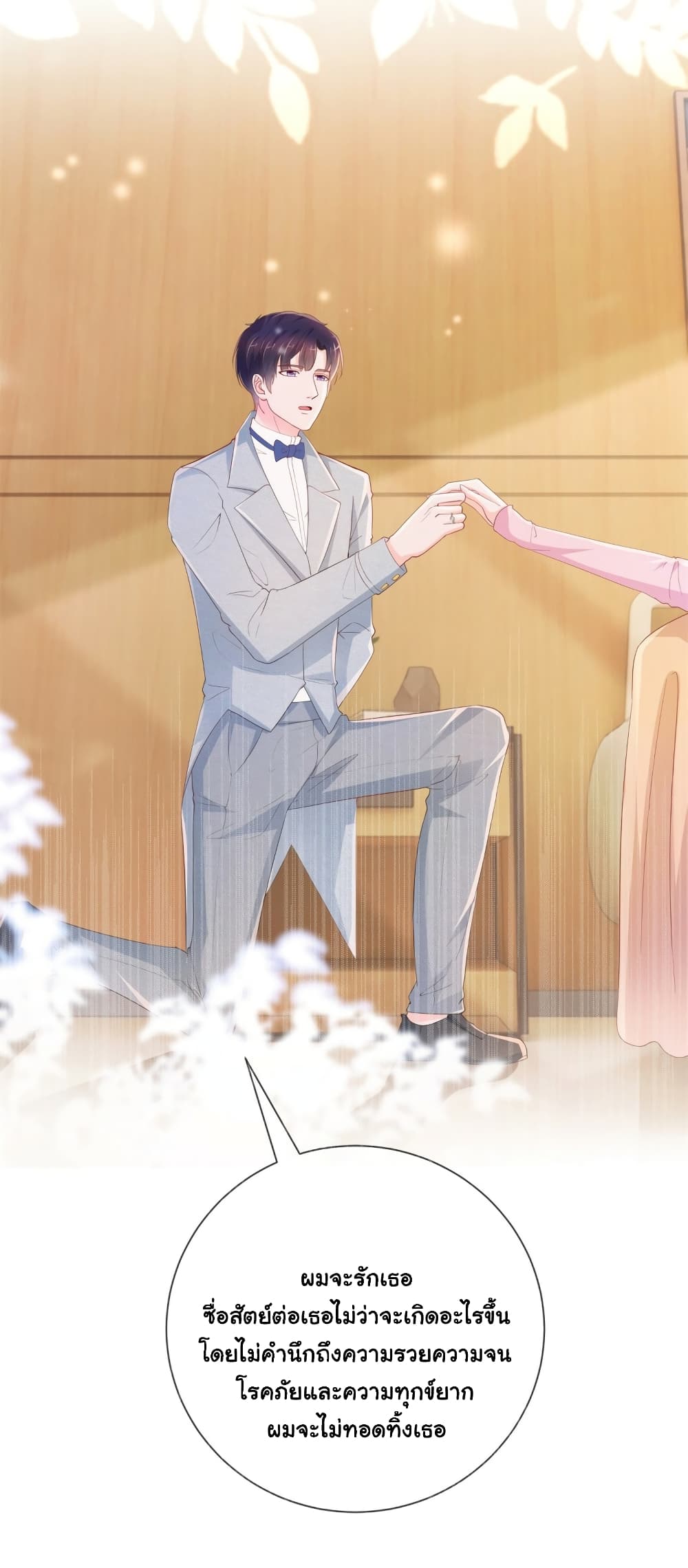 The Lovely Wife And Strange Marriage แผนรักลวงใจ 382-จบซีซั่น 1
