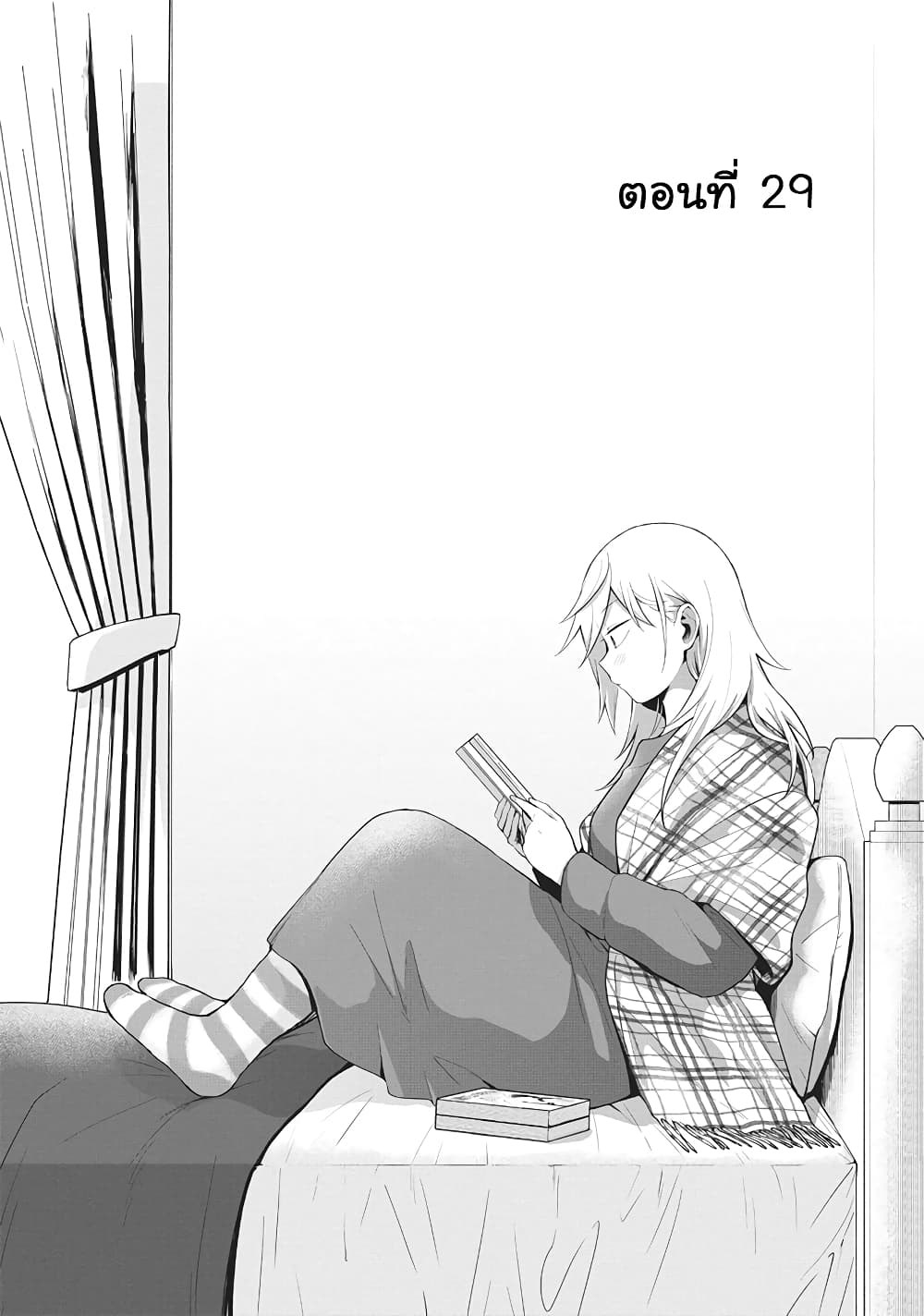Tonari no Furi-san ga Tonikaku Kowai 29-29
