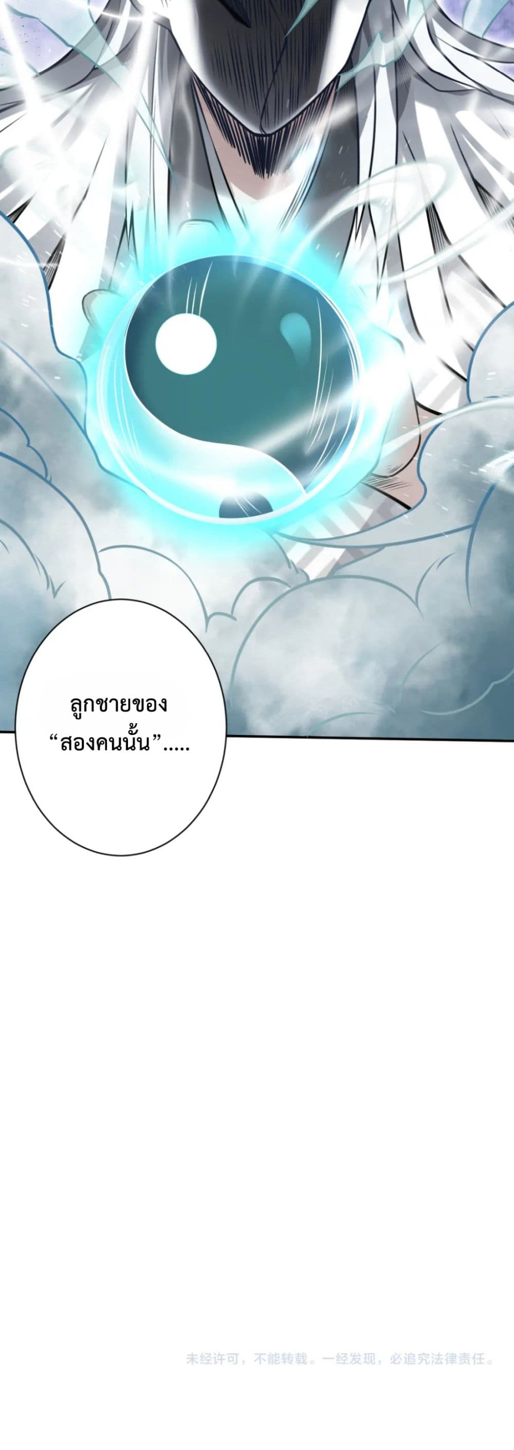 Become Immortal with Gacha 21-21