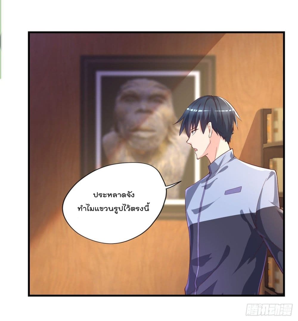 The Cultivators Doctor in The City แพทย์เซียนสองภพแห่งนคร 28-28