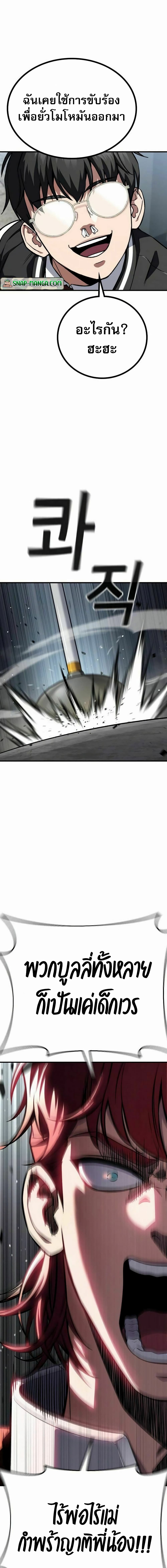 The Hero Defeats the Bullies 2-2