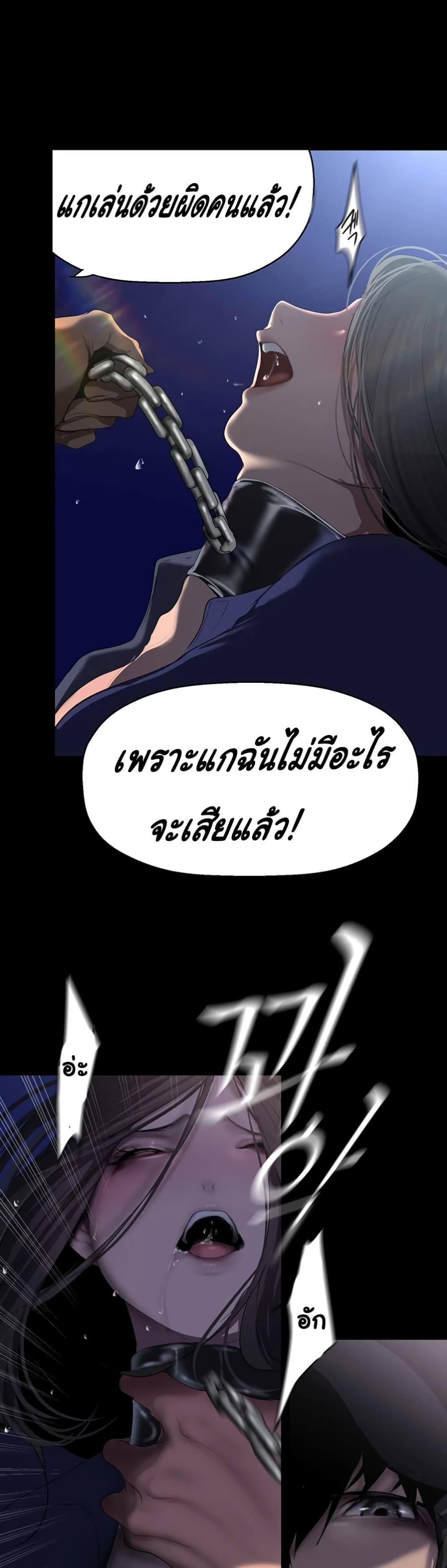 A Wonderful New World 246-246