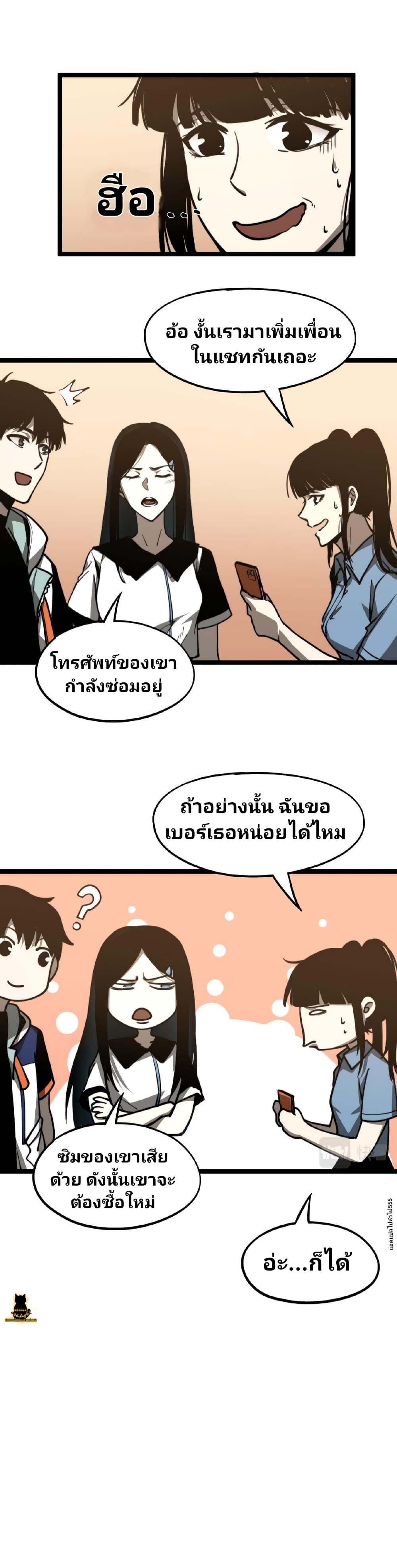 Super Evolution 33-33