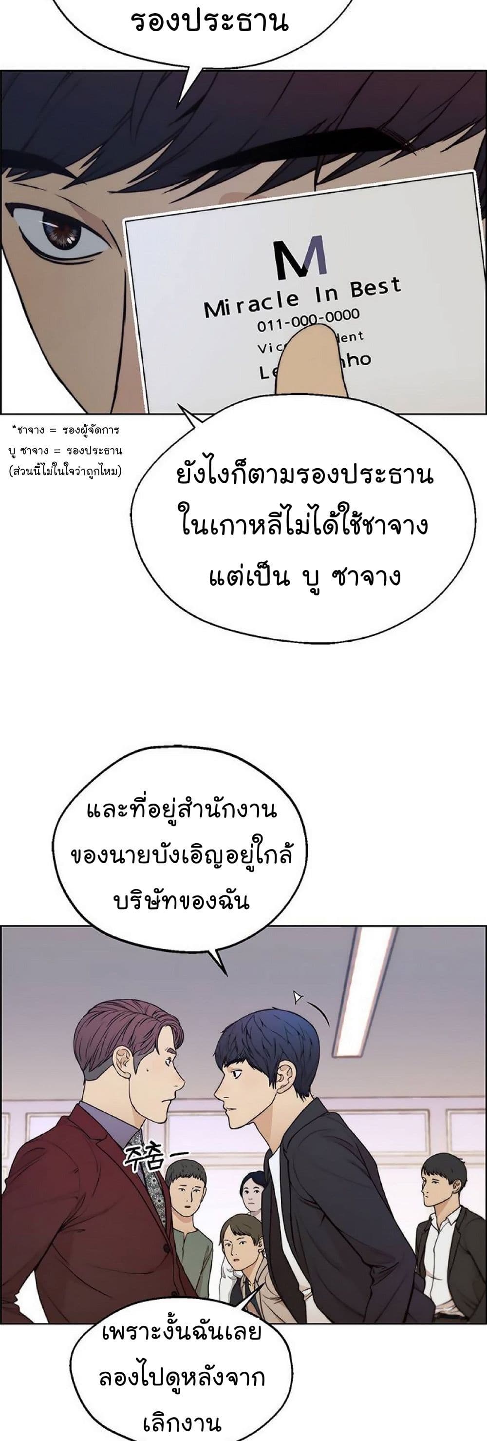 Real Man 85-85