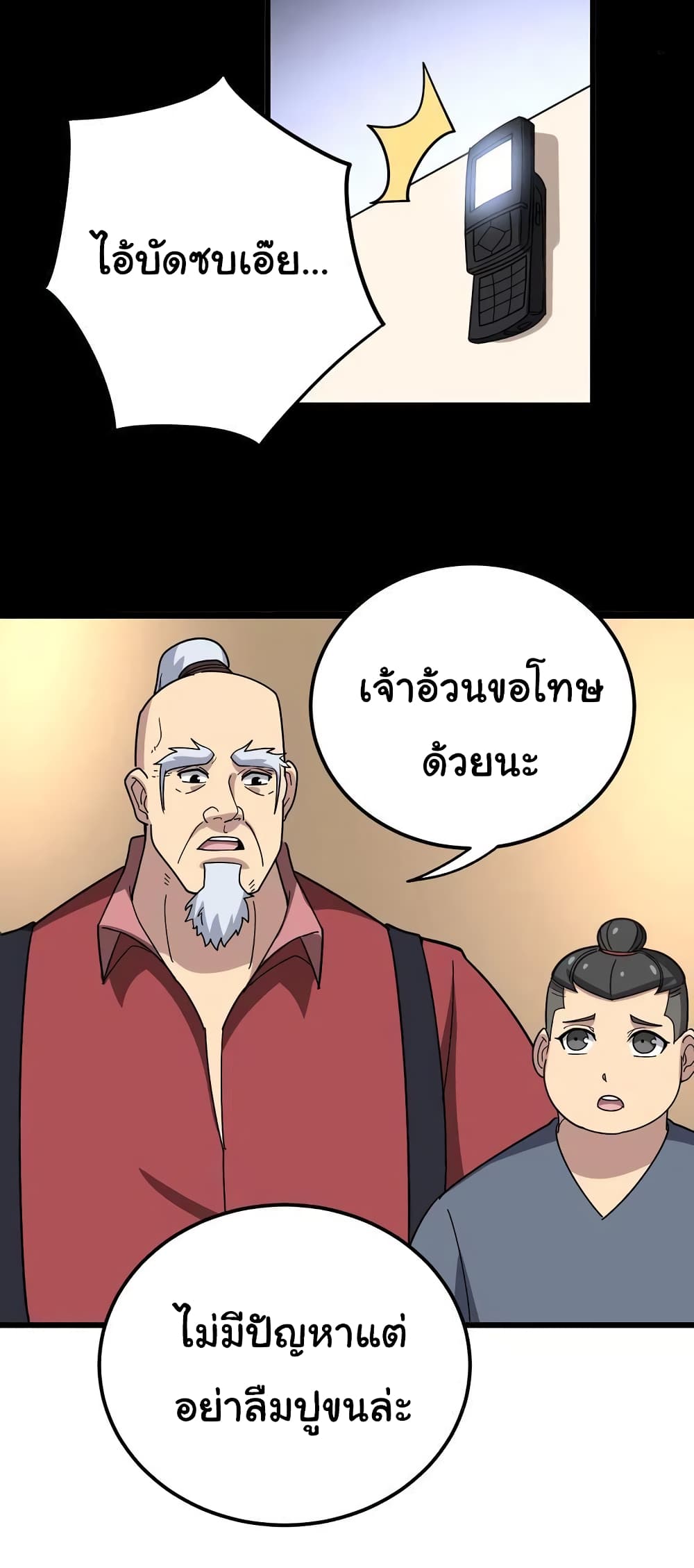 Bad Hand Witch Doctor 39-39