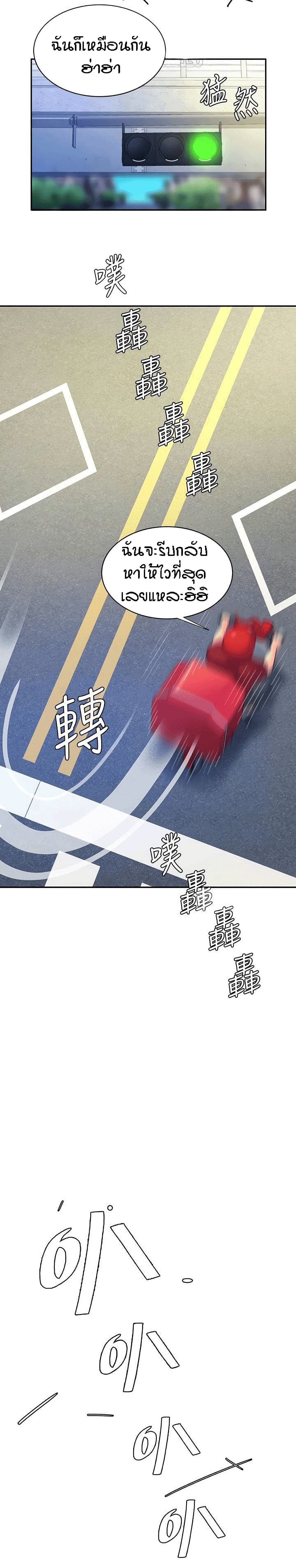 Delivery Man 52-52