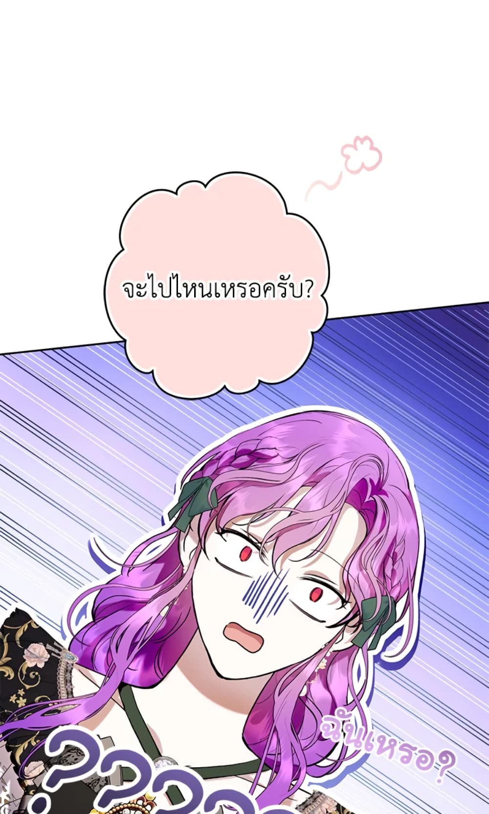 What’s Wrong With Being the Villainess 18-18