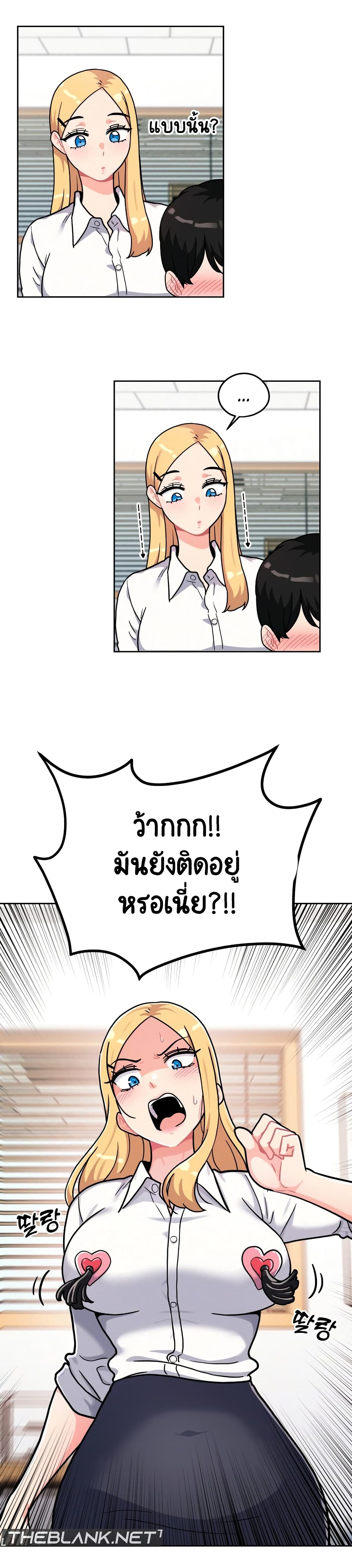 Her Toy 1-1