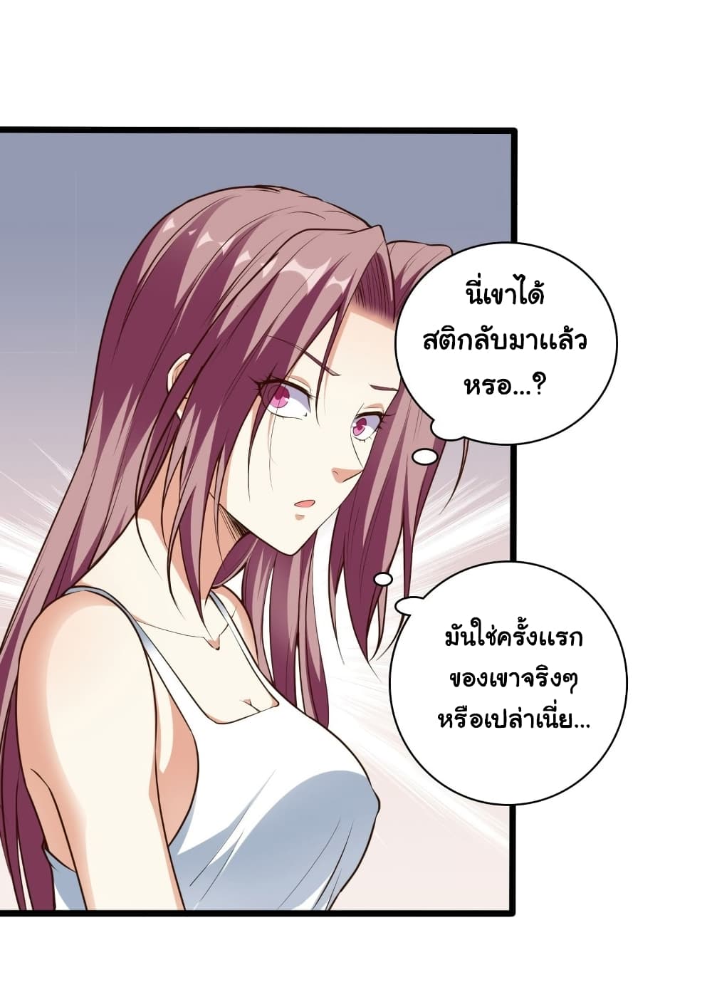 I Have a Harem in My Hot Spring Villa 6-6