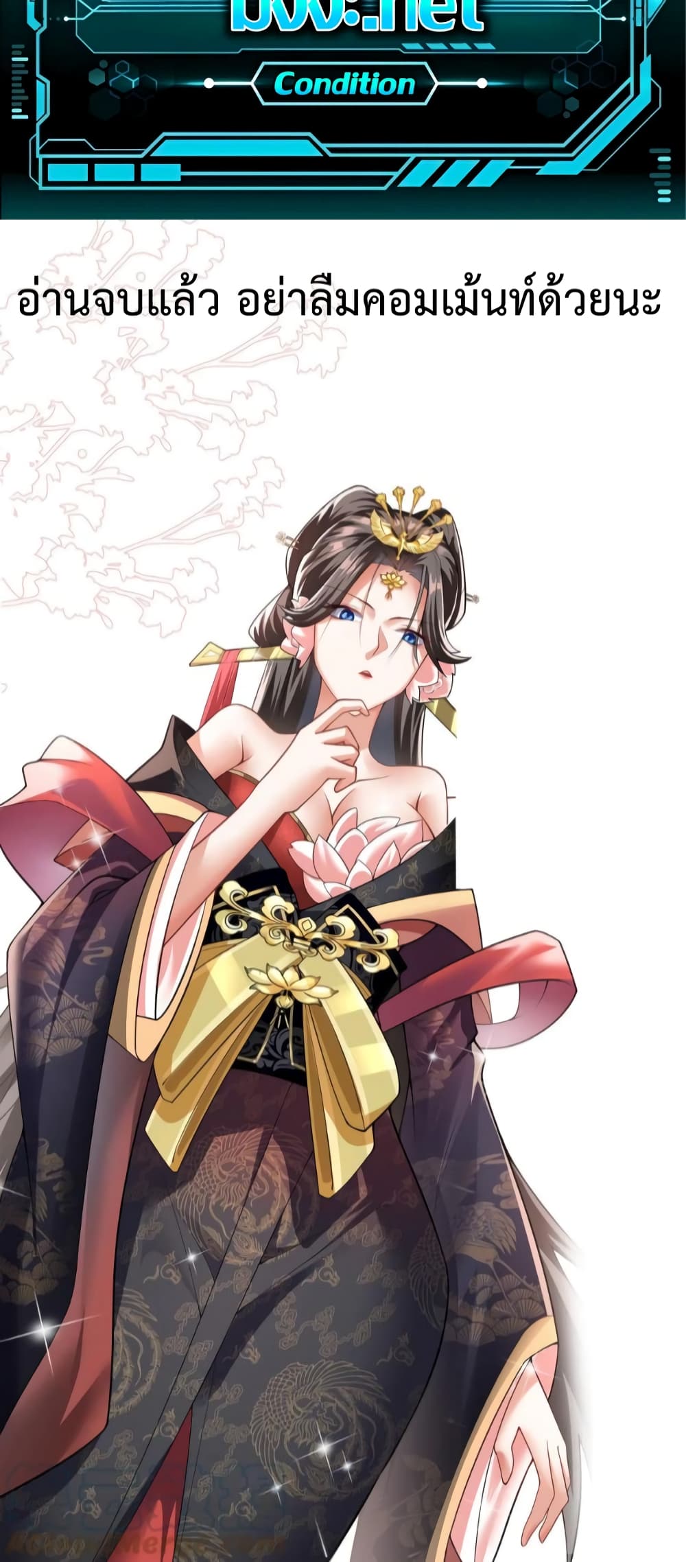 I Was Summoned to Help The Empress 58-58