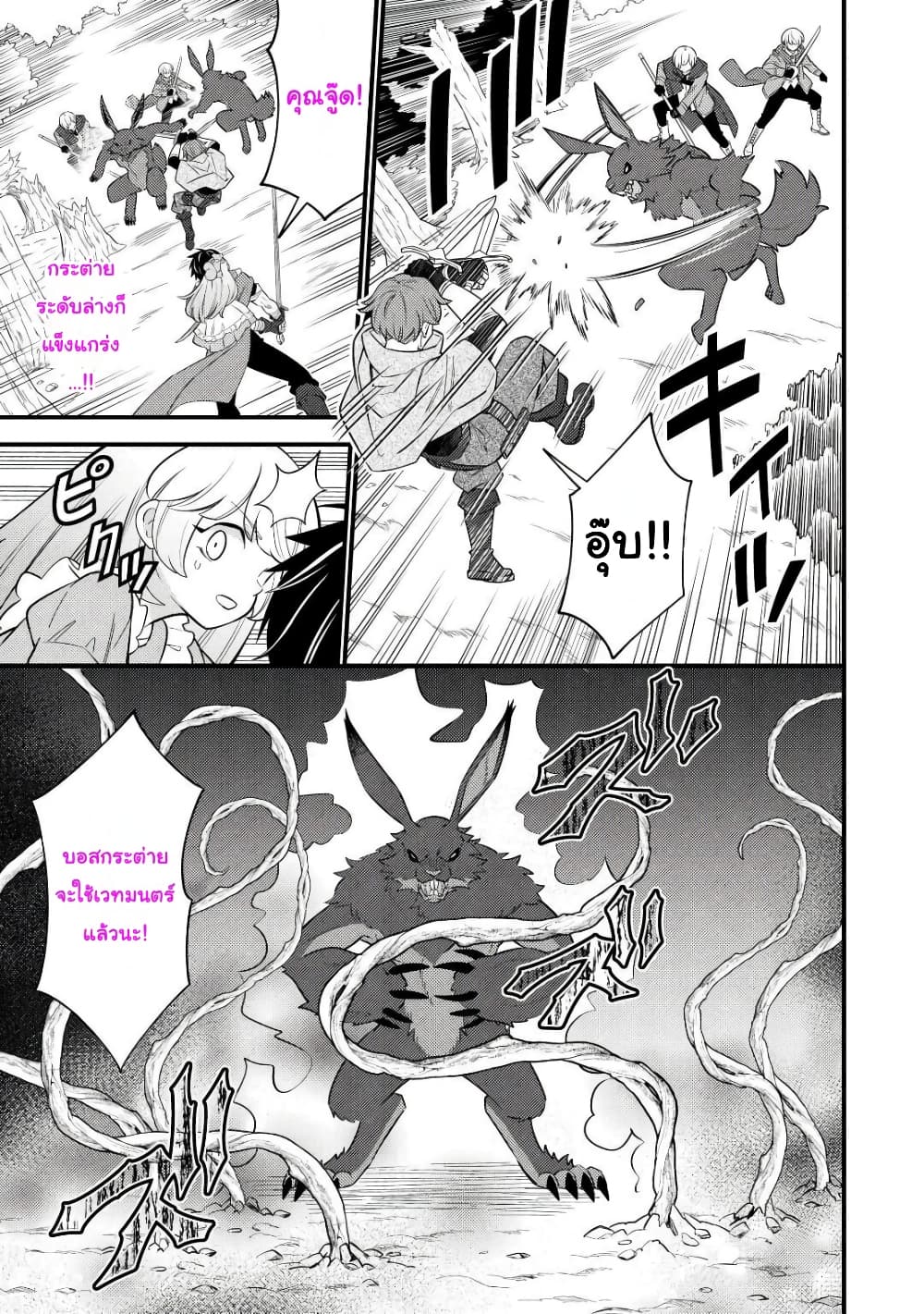 Tensei Youjo wa Owabi Cheat de Isekai Going My Way สาวน้อยเกิดใหม่ โกอิ้งมายเวย์ที่ต่างโลก ด้วยการขอโทษเป็นพลังโกง 10-10