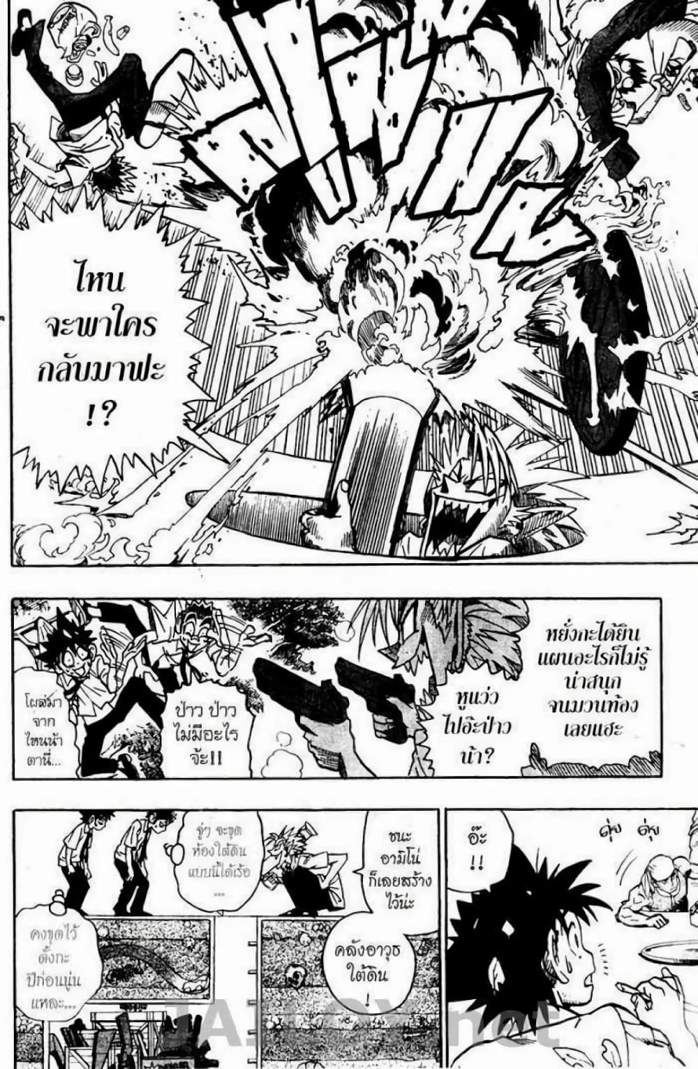 Eyeshield 21 100-100