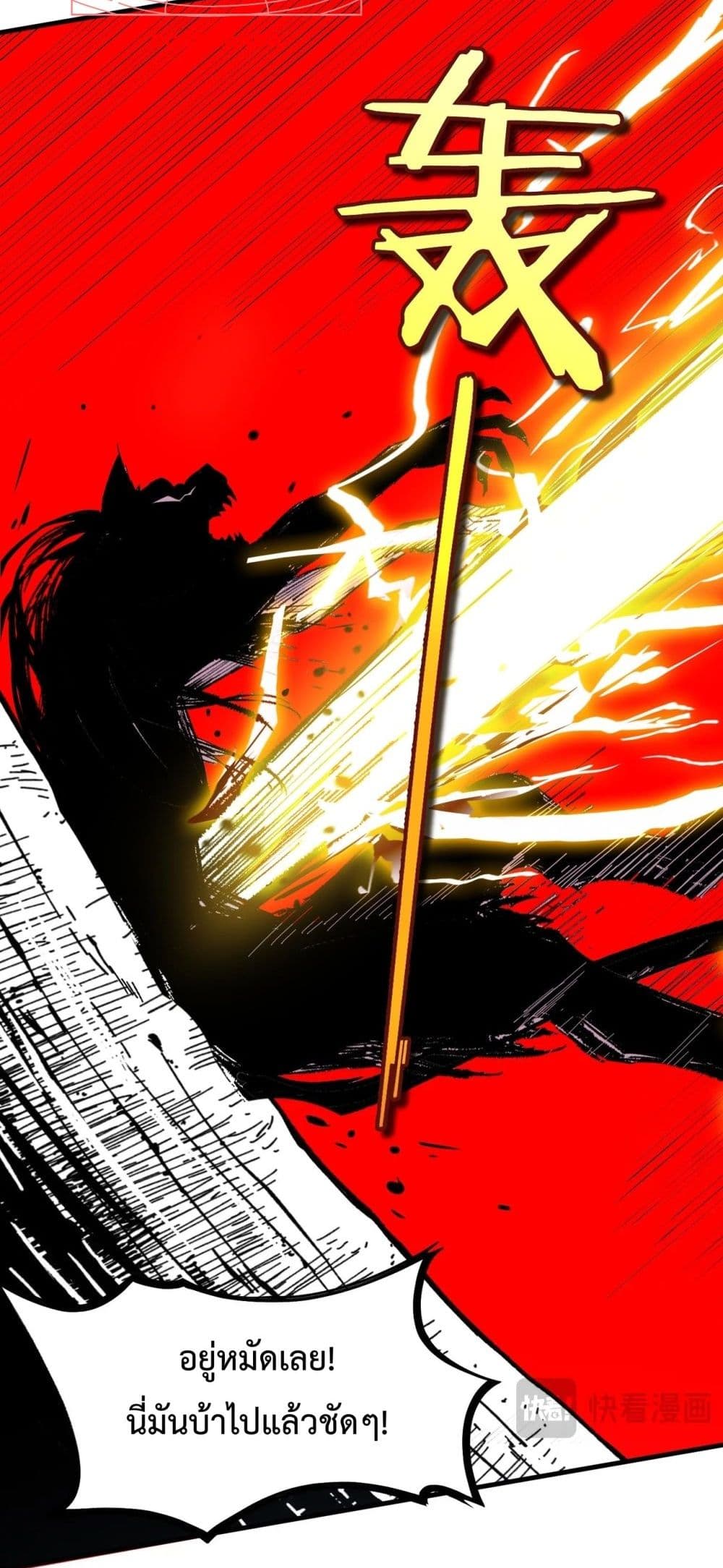 SSS level Saint Knight who transcends common sense 4-4