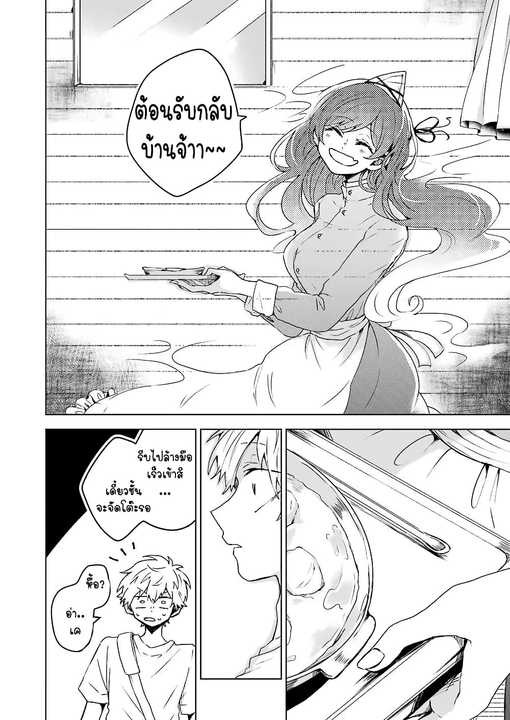 25-ji no Ghost Writer 3-อยู่ด้วยกันแล้ว